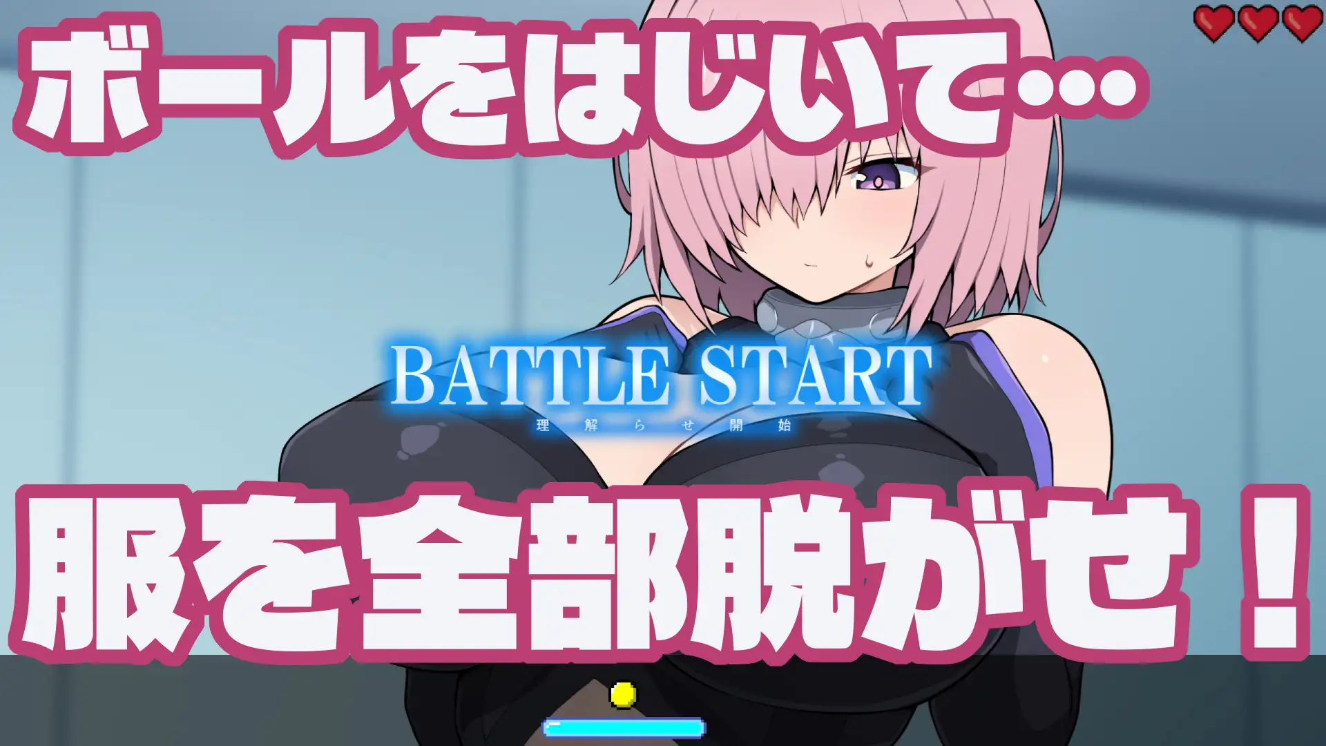 Grand Brick Breaker -英霊爆裂崩-