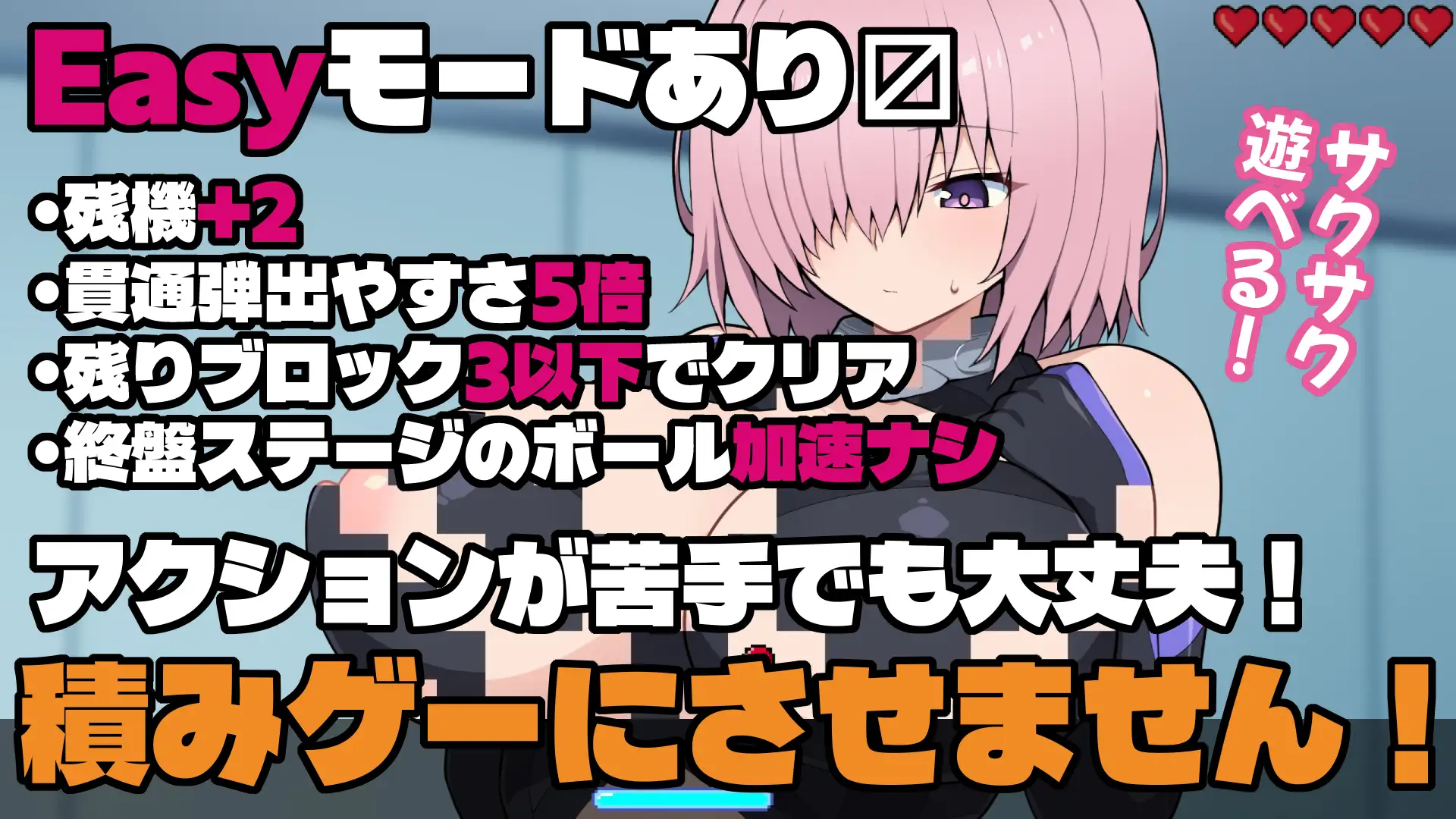 Grand Brick Breaker -英霊爆裂崩-