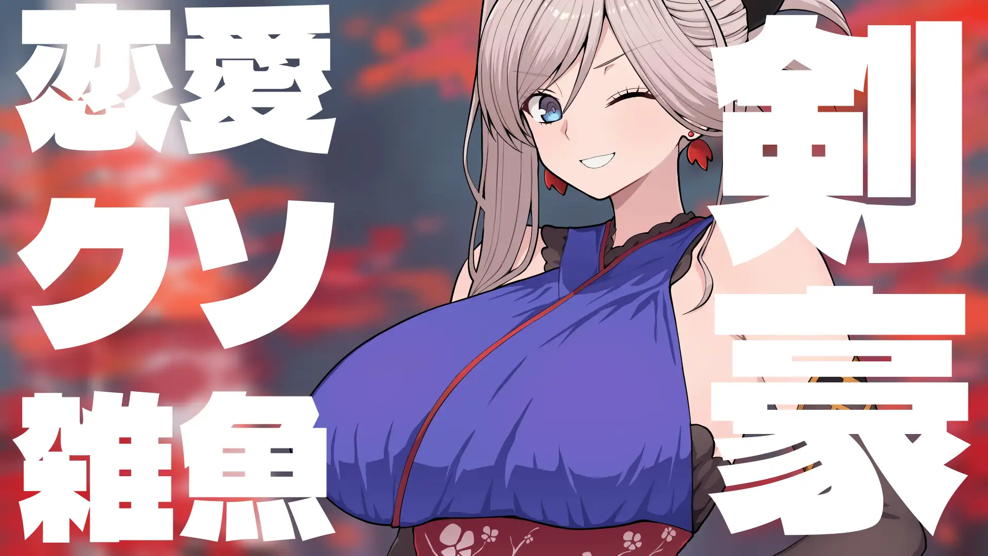 Grand Brick Breaker -英霊爆裂崩-