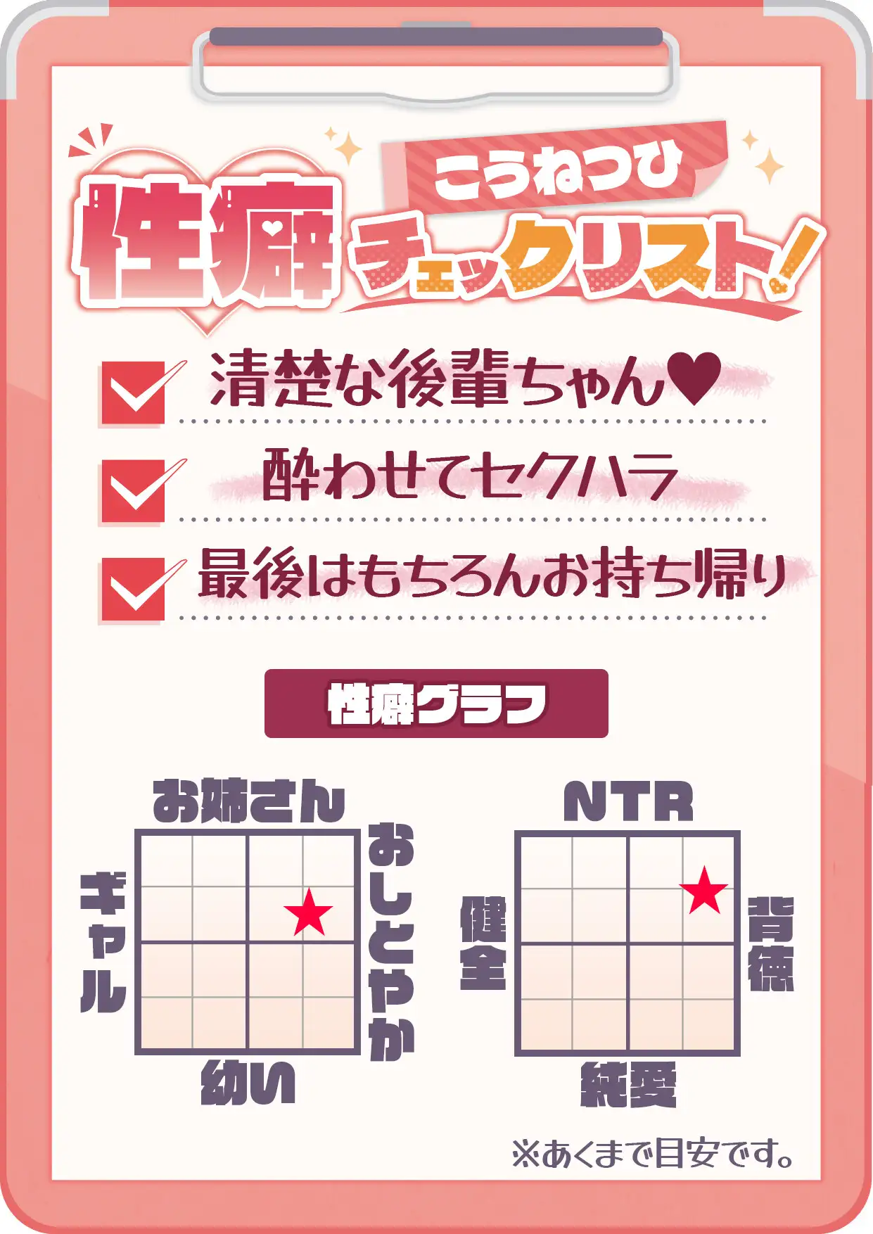 【飲み会NTRシミュレーター】現役国立音大生が卒コン打ち上げでお持ち帰りなんてされない。~三崎なのは編~【CV:藤村莉央】