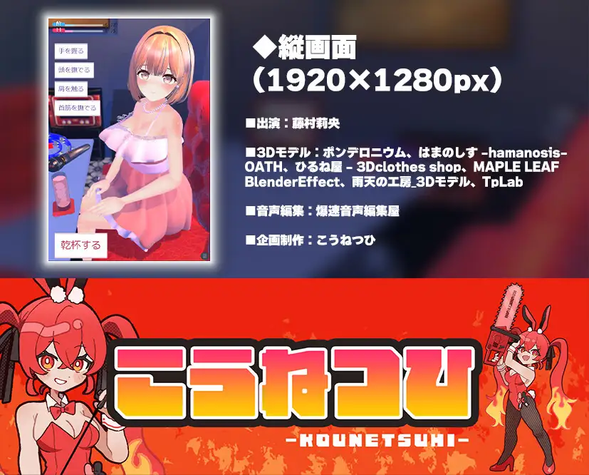 【飲み会NTRシミュレーター】現役国立音大生が卒コン打ち上げでお持ち帰りなんてされない。~三崎なのは編~【CV:藤村莉央】