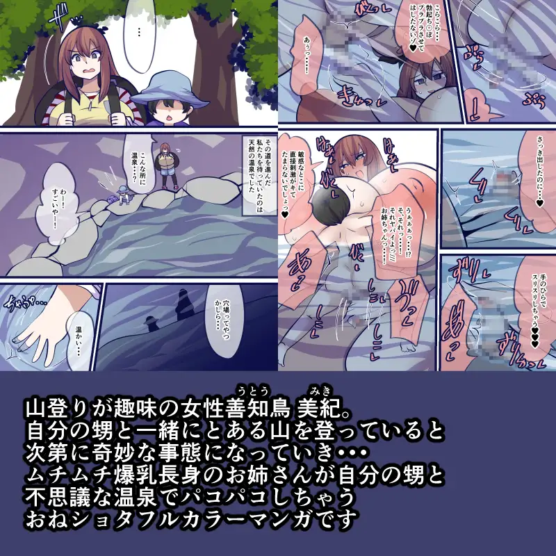 窩依談~命育む源泉~