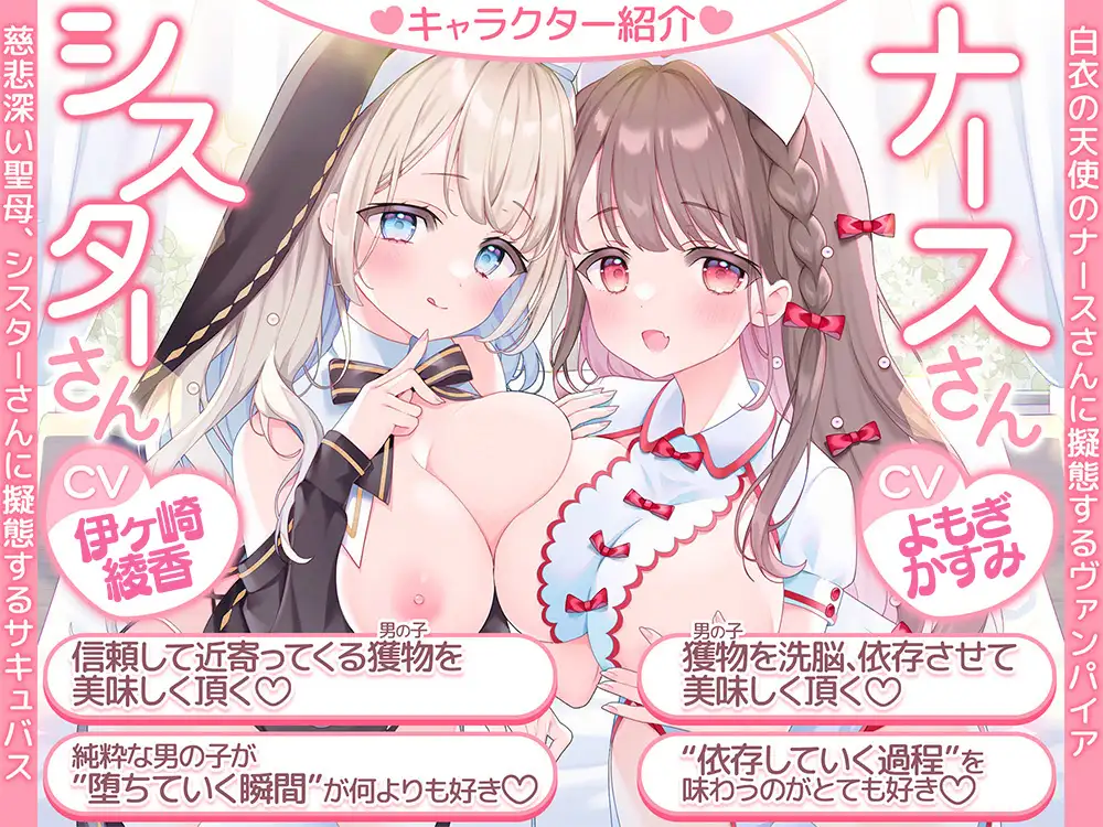【両耳密着囁き】優しい華には棘がある♡