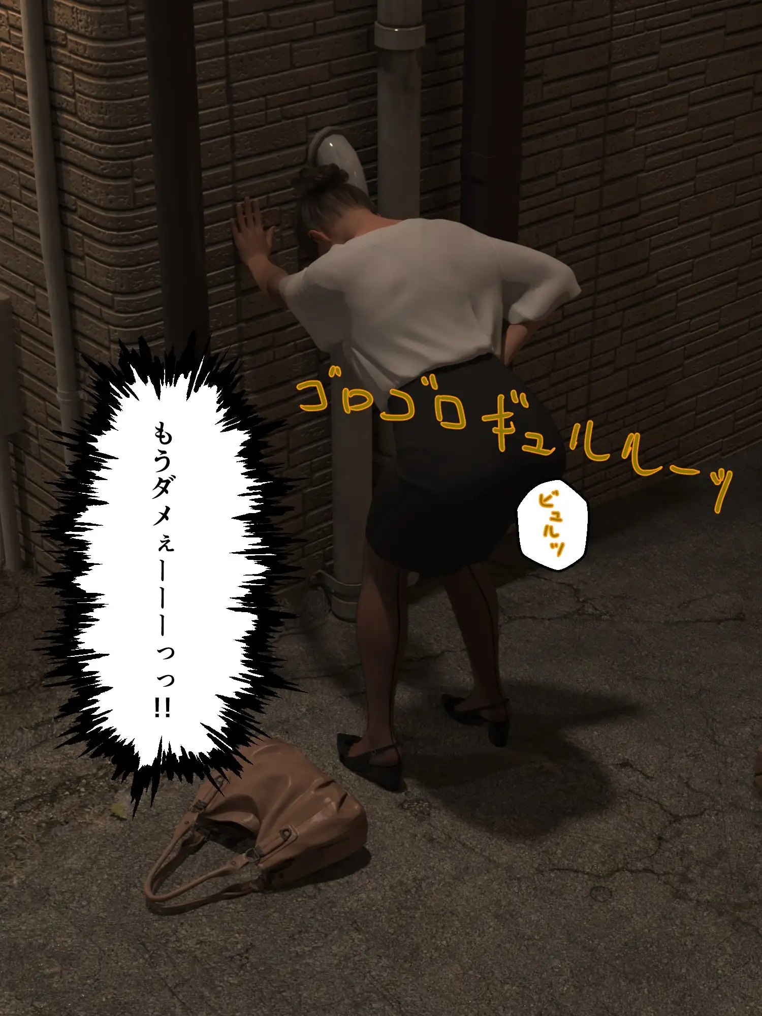 新人OLの下痢おもらし