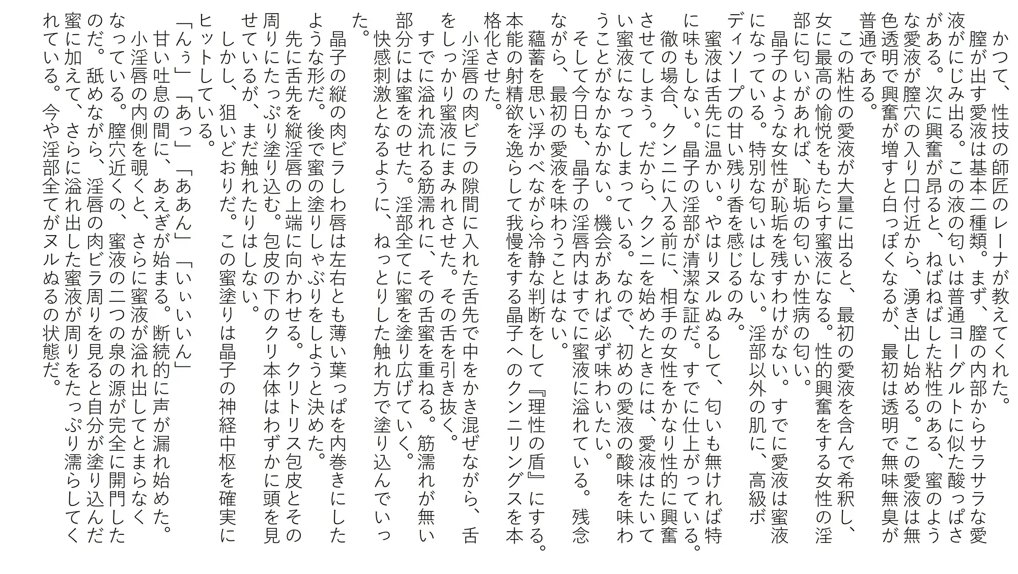 蜜愛液に濡れる四人の巨乳美女 二章 晶子と満子