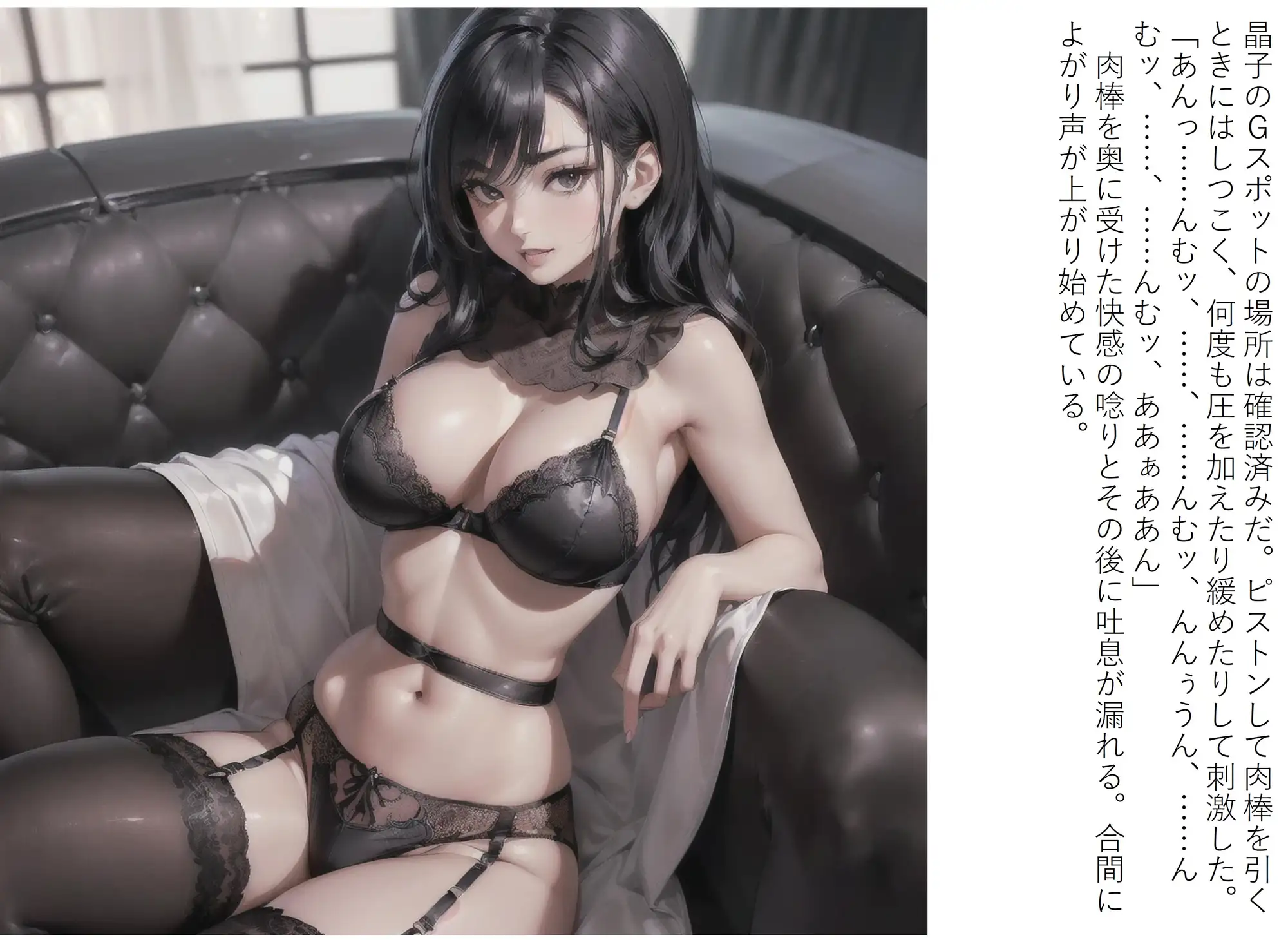 蜜愛液に濡れる四人の巨乳美女 二章 晶子と満子