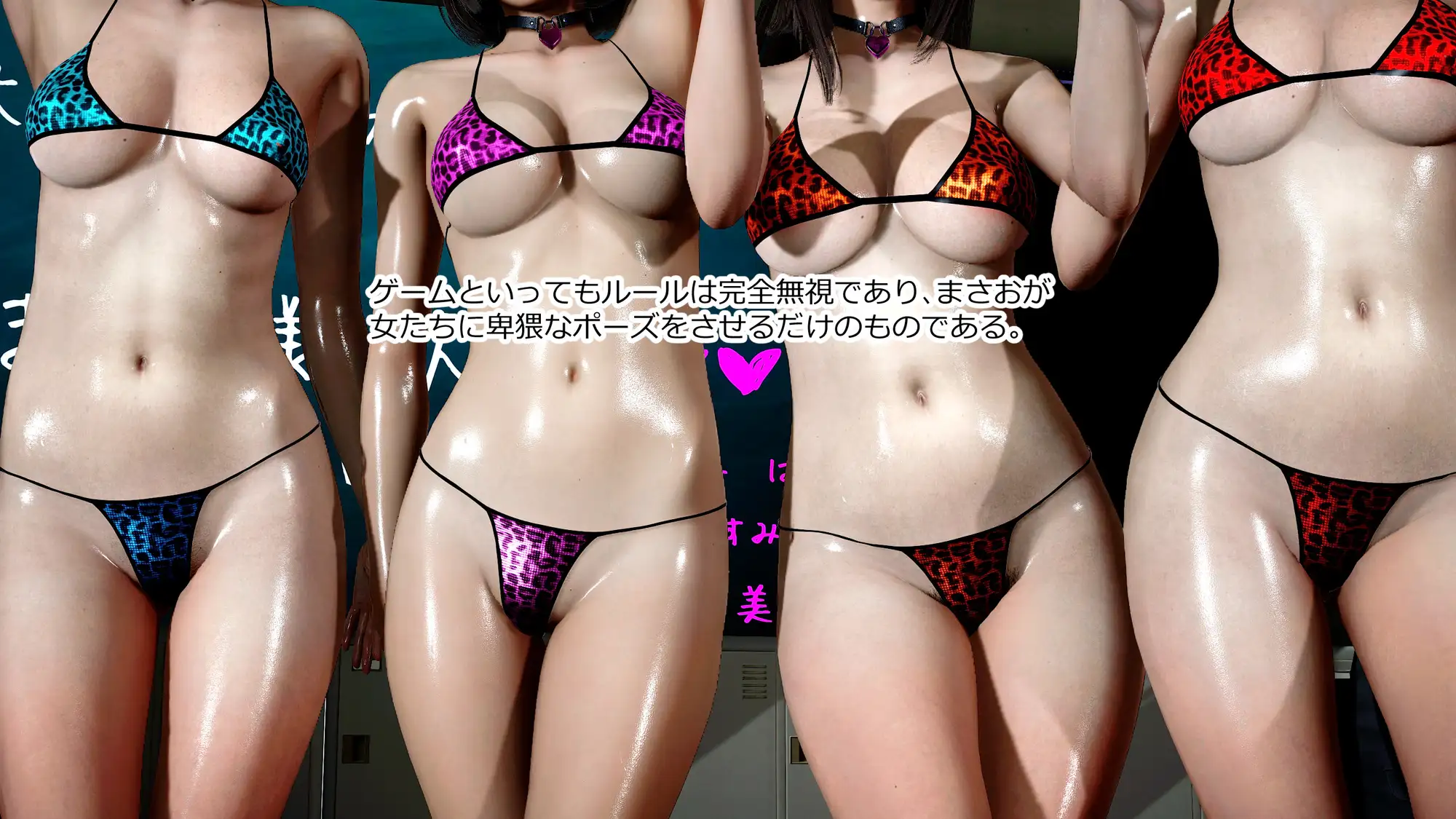 まさおのハーレム化計画No.4