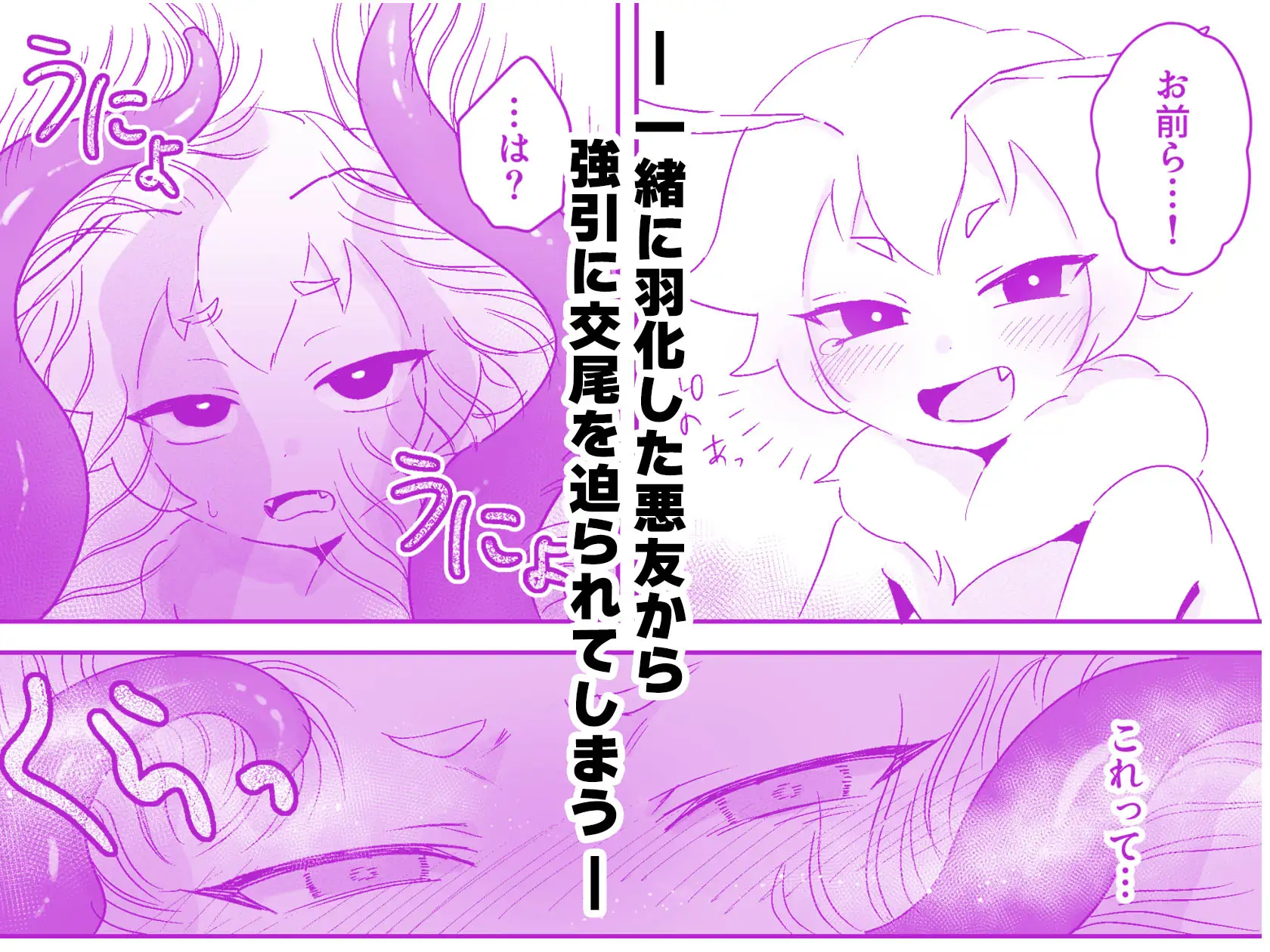 オレがダチのちんぽに負けるわけっ!【虫森エルフ4】
