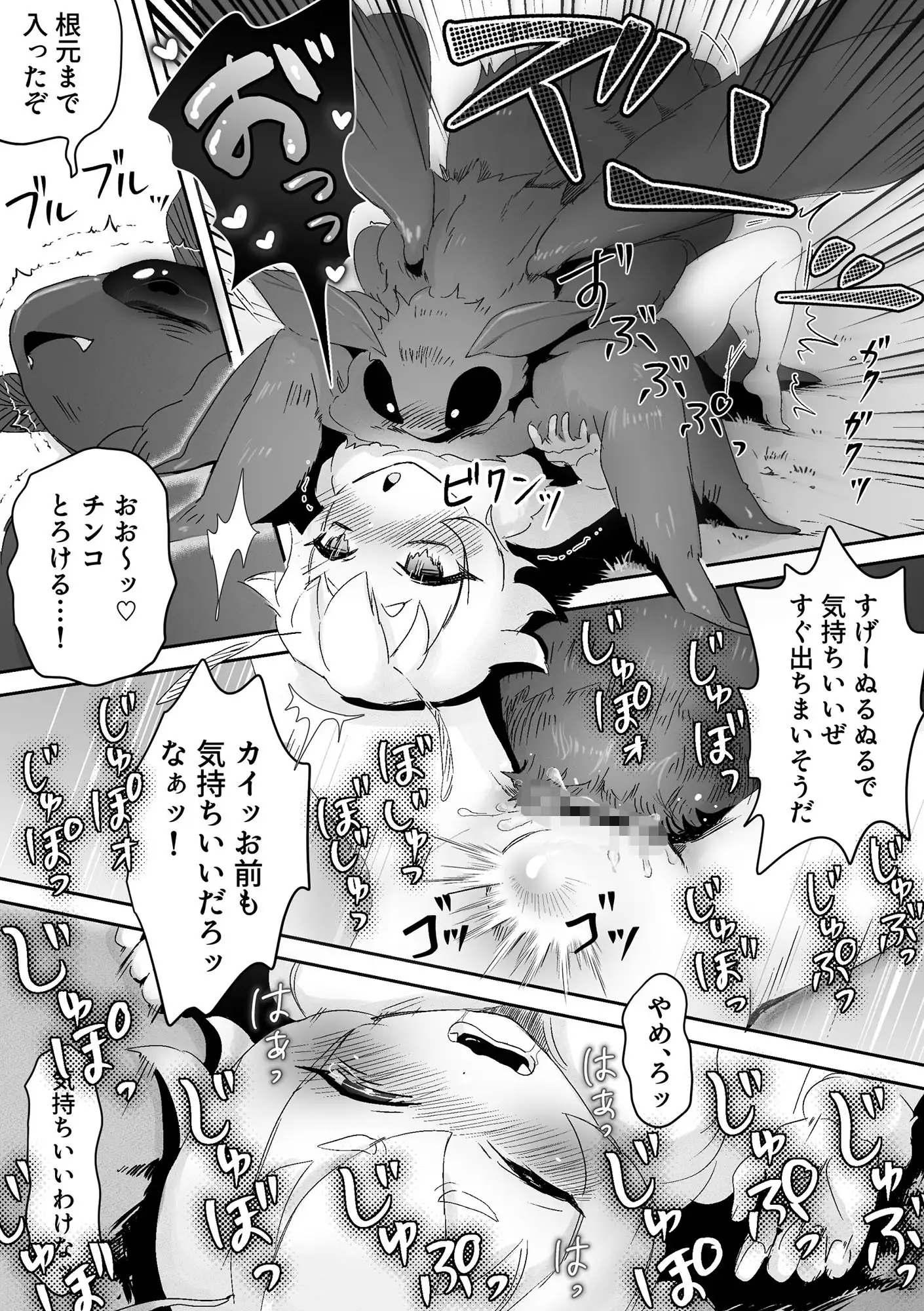 オレがダチのちんぽに負けるわけっ!【虫森エルフ4】