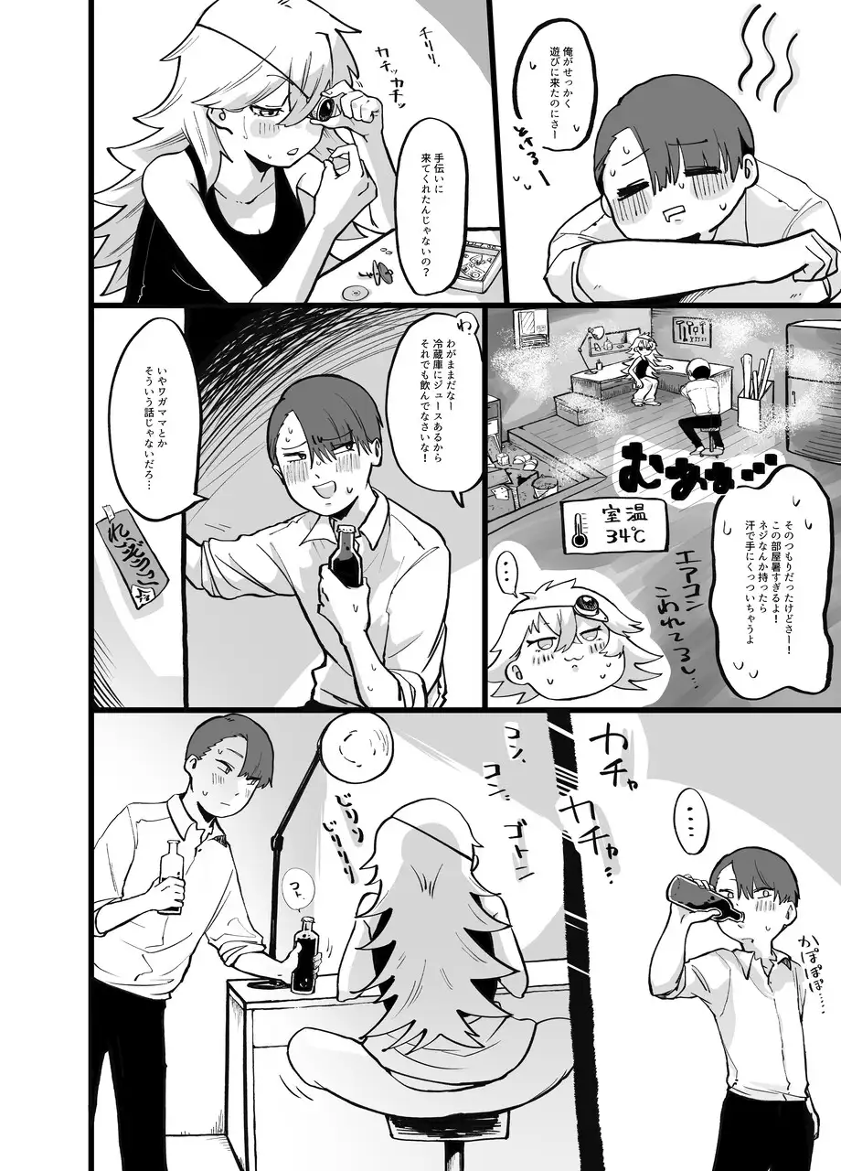 汗だくせっくす
