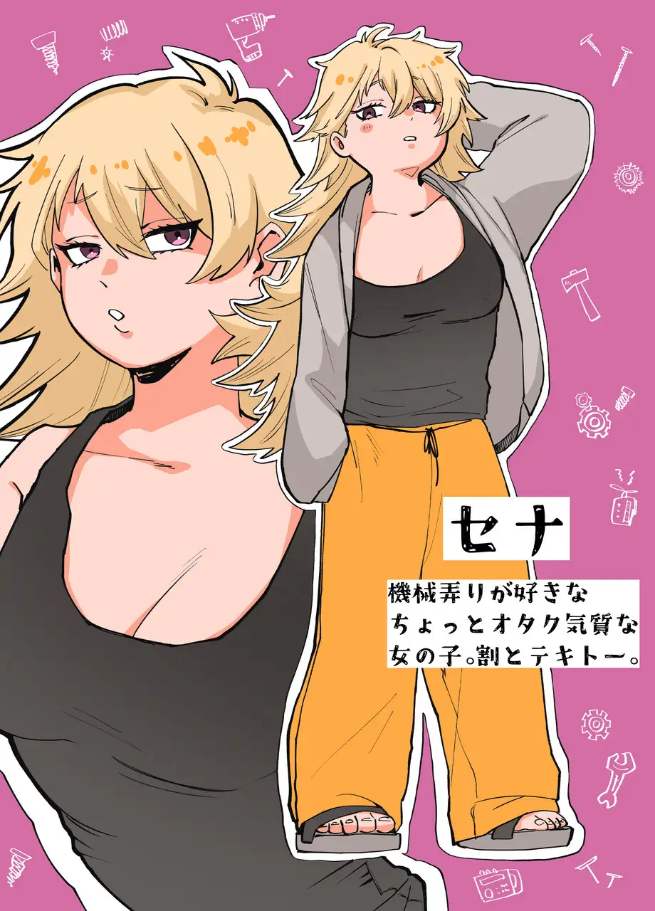 汗だくせっくす