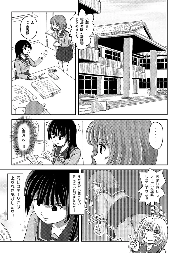 らむうこ露出物語2