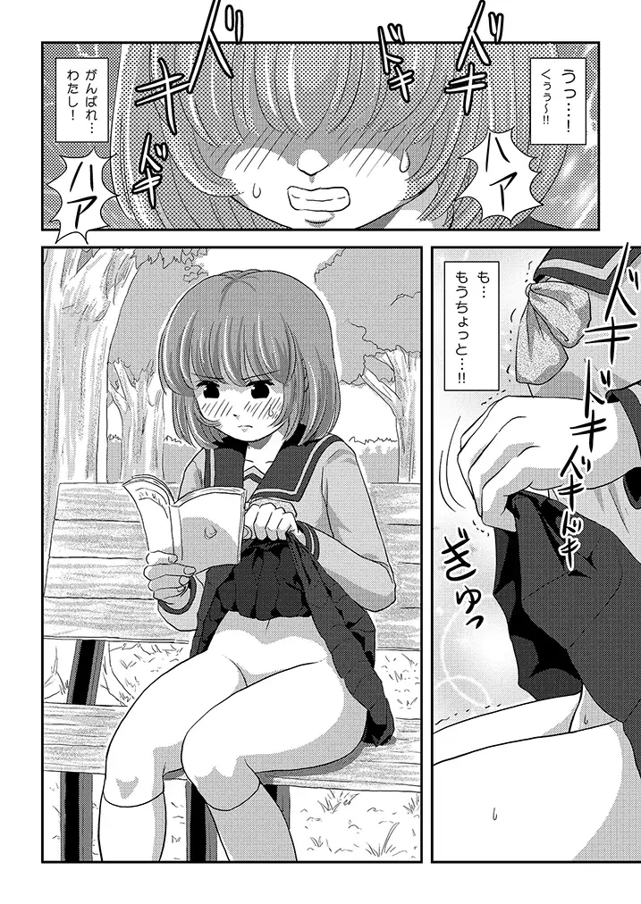 らむうこ露出物語2