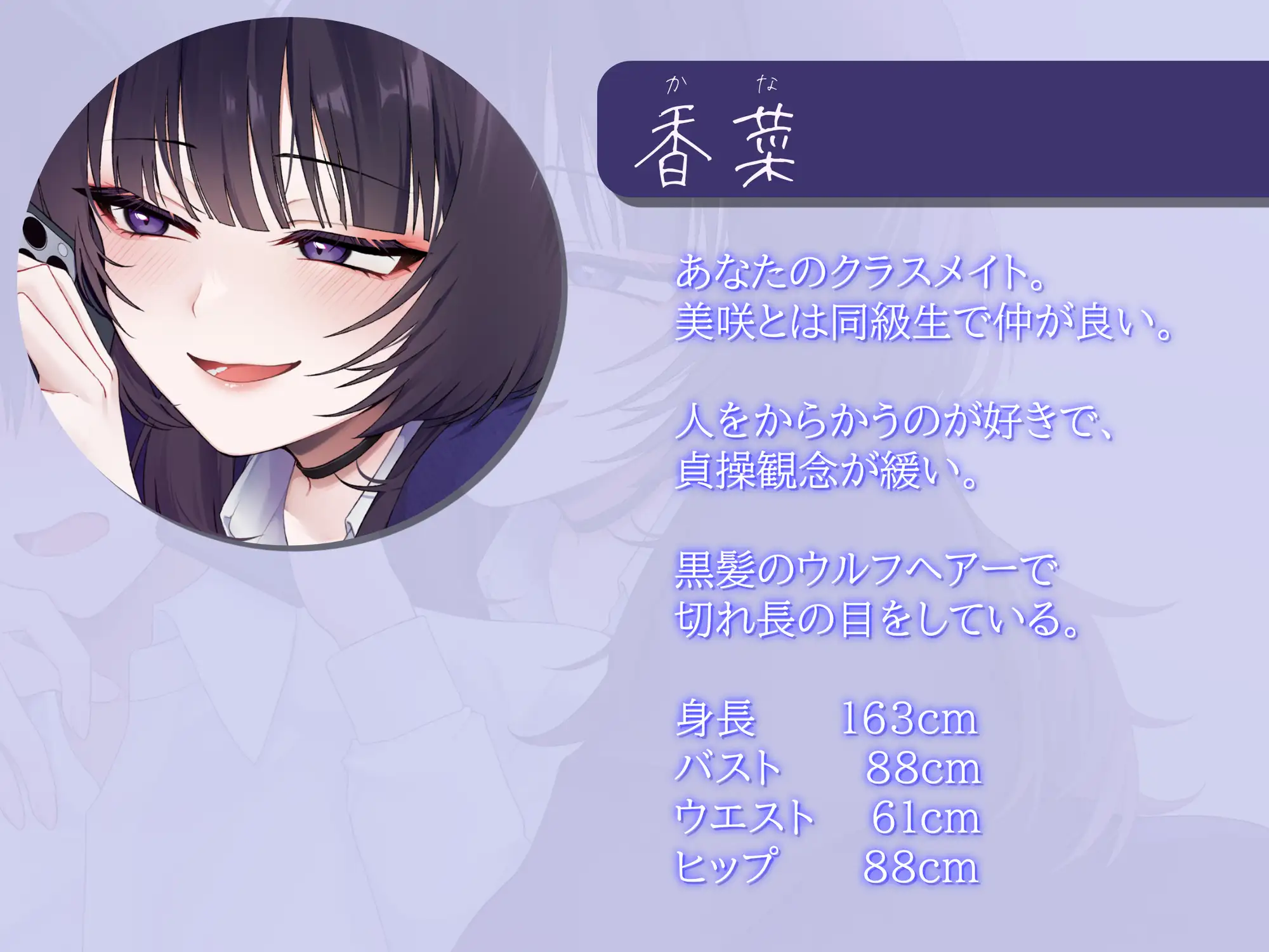 【逆寝取られ】彼女と通話しながらクラスメイトに寝取られる