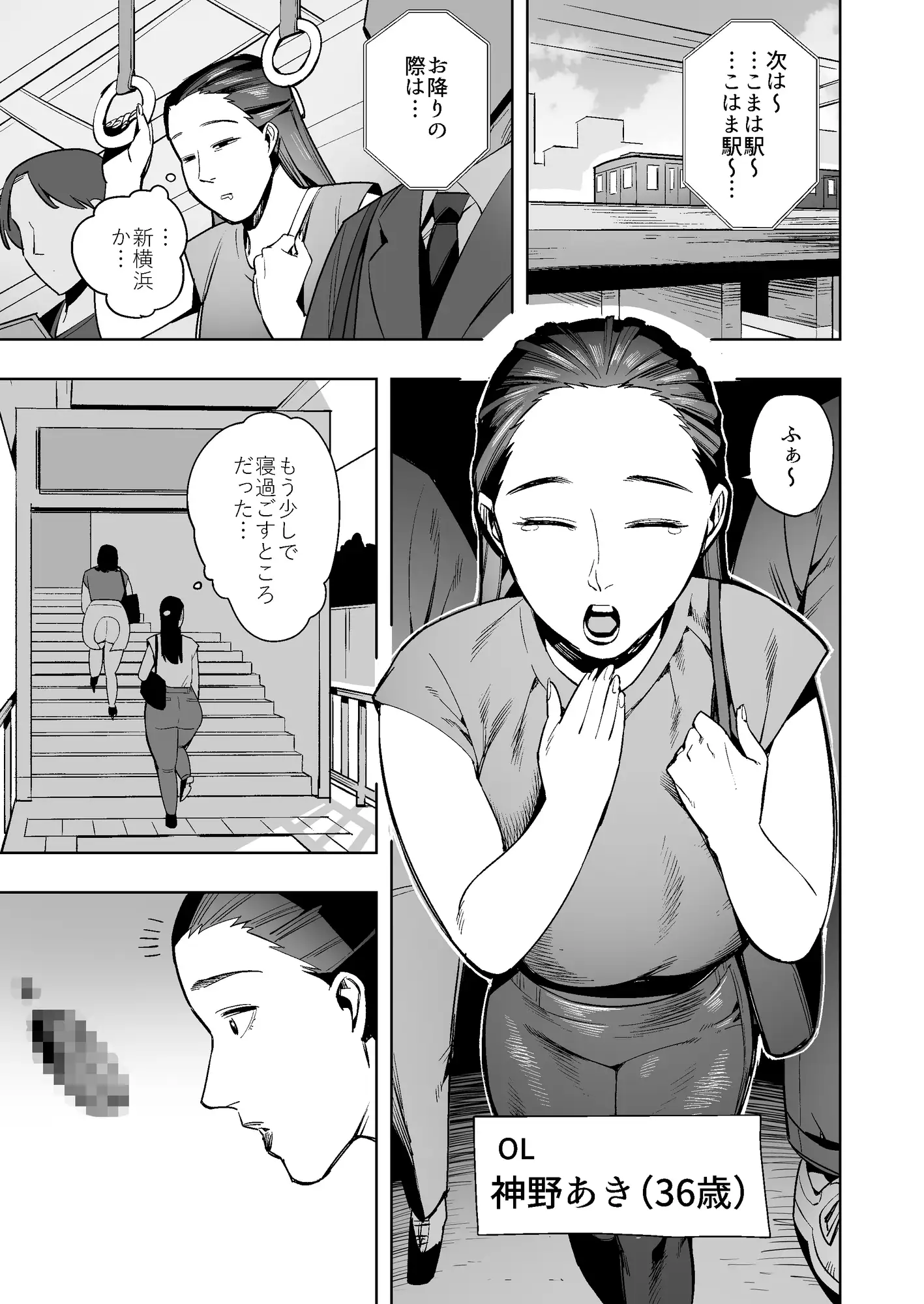 スカトロ異世界転送物語 自由排泄の世界編〜まさか私が穴あきパンツを!?〜