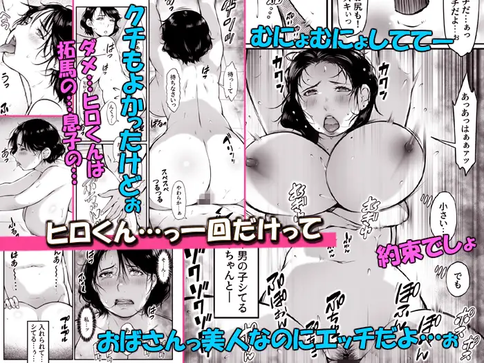 オトナがいいなりっ【昔AVに出てた友達のママ】