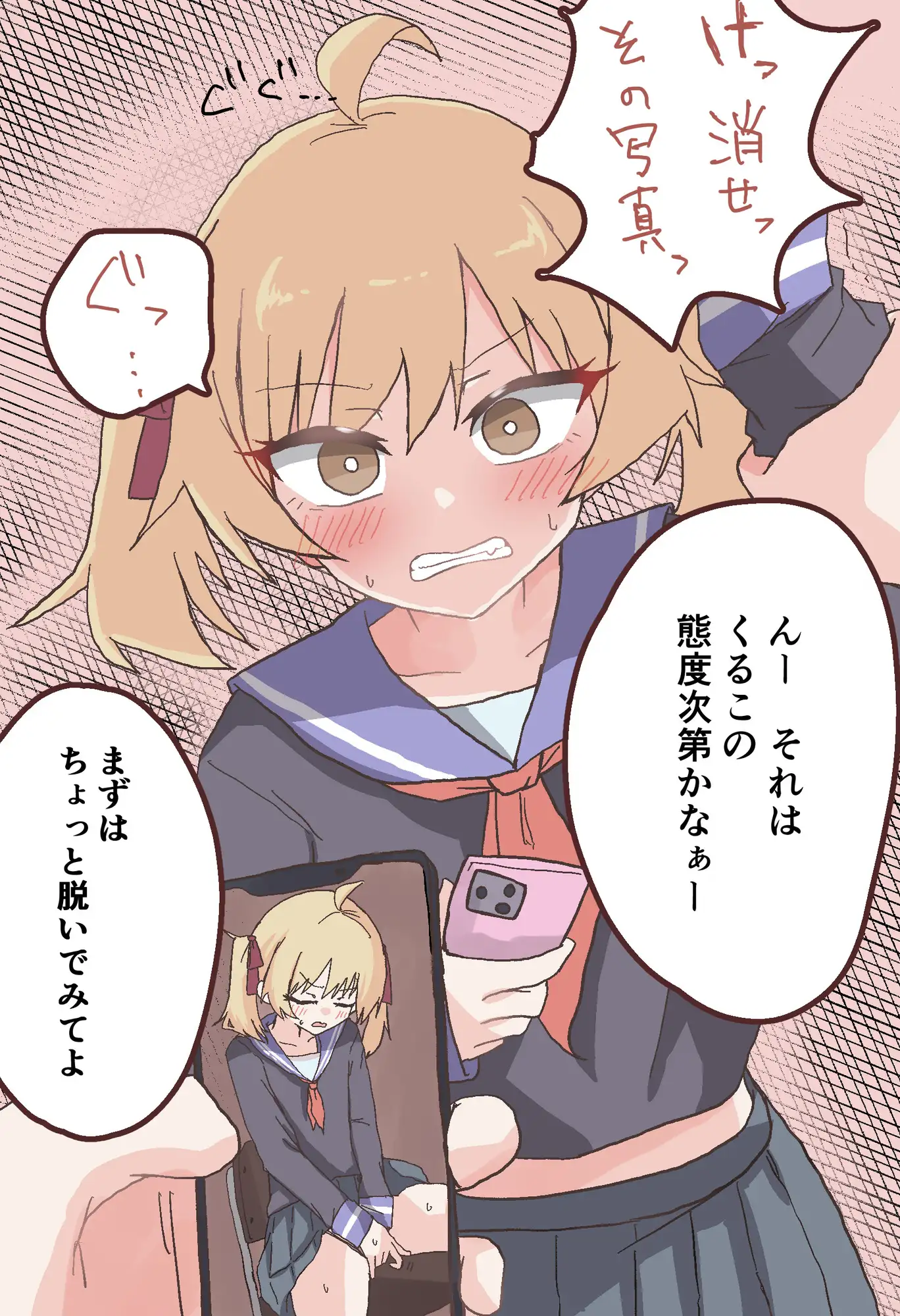 ちくびいぢり~学校調教編~