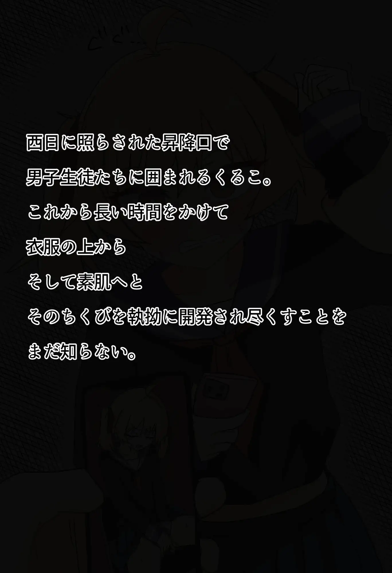 ちくびいぢり~学校調教編~