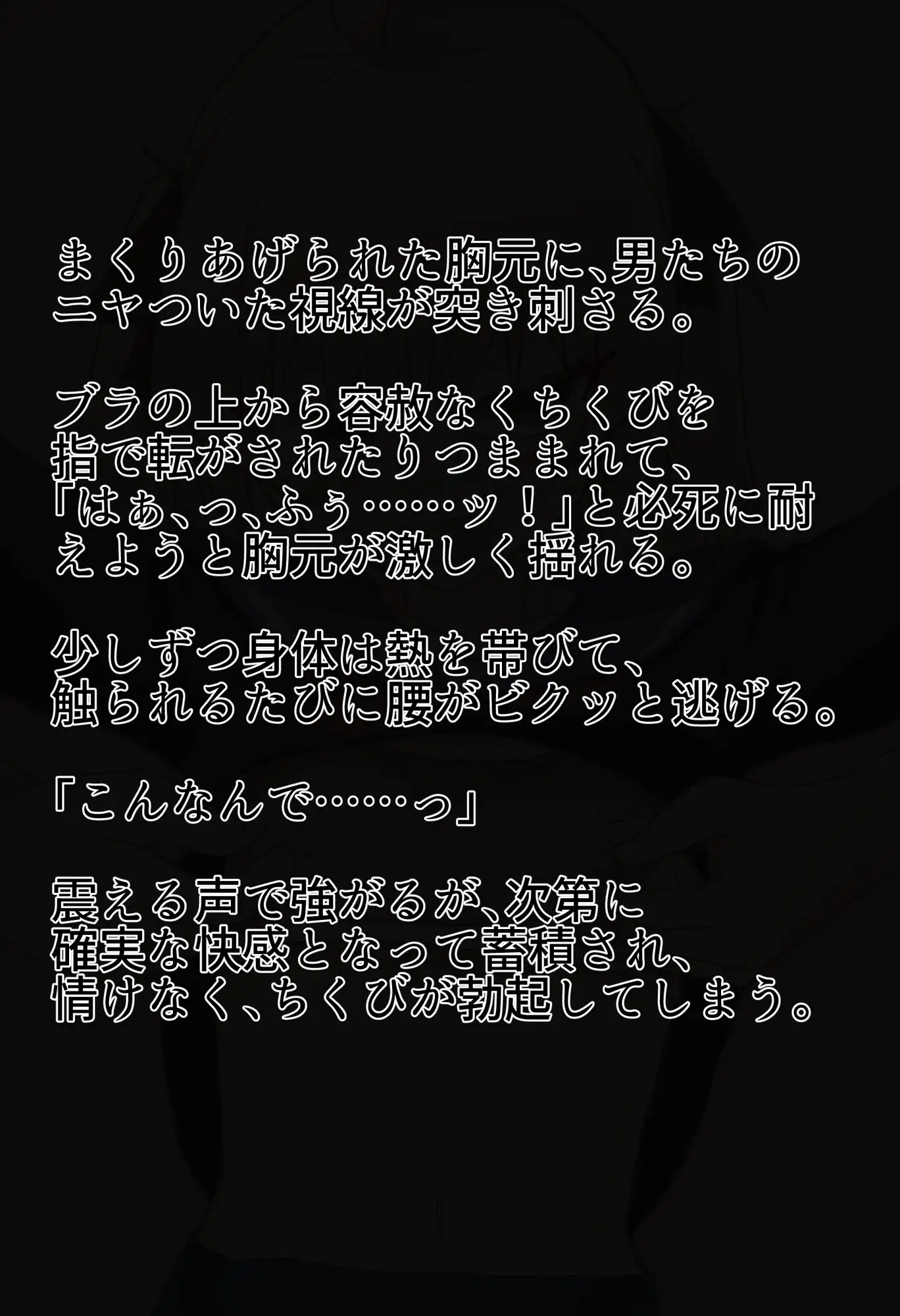ちくびいぢり~学校調教編~