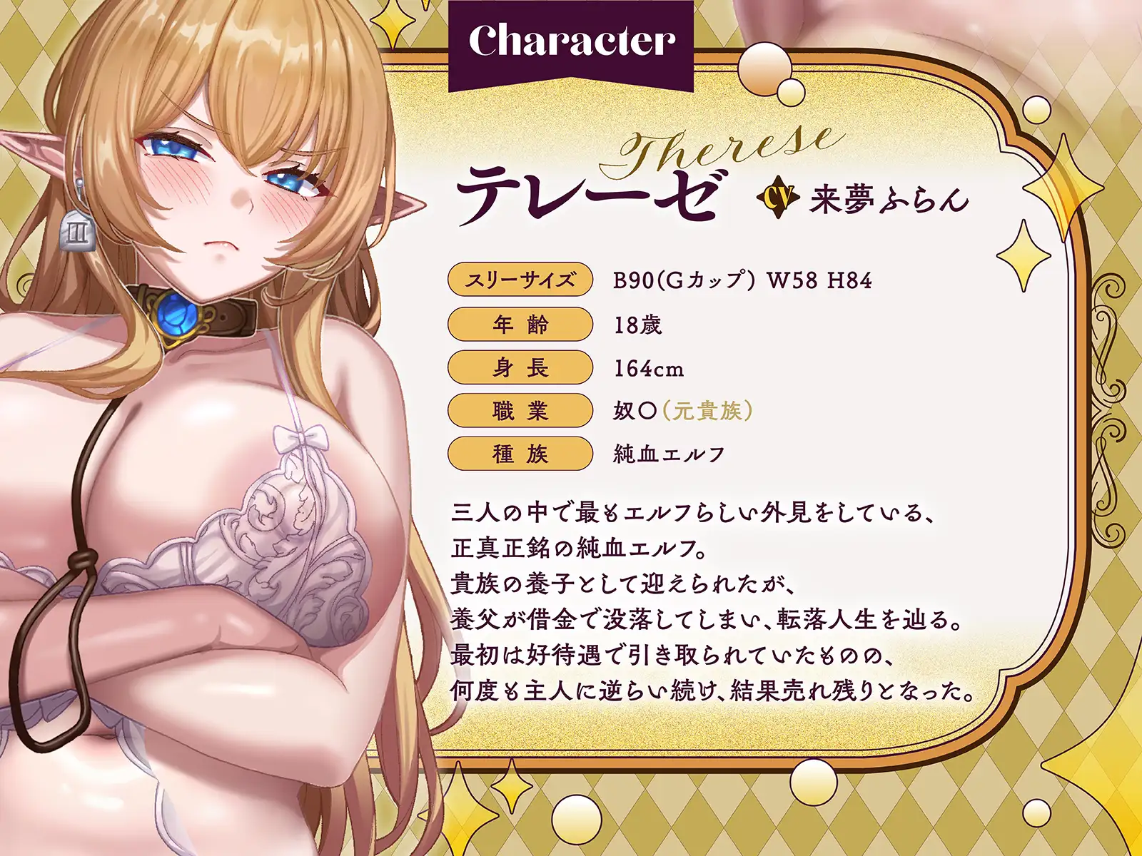✅早期購入特典✅売れ残りエルフにもアタリはある~身も心も尽くしてあなたにご奉仕、純愛主従関係で幸せハーレム性活【KU100収録】