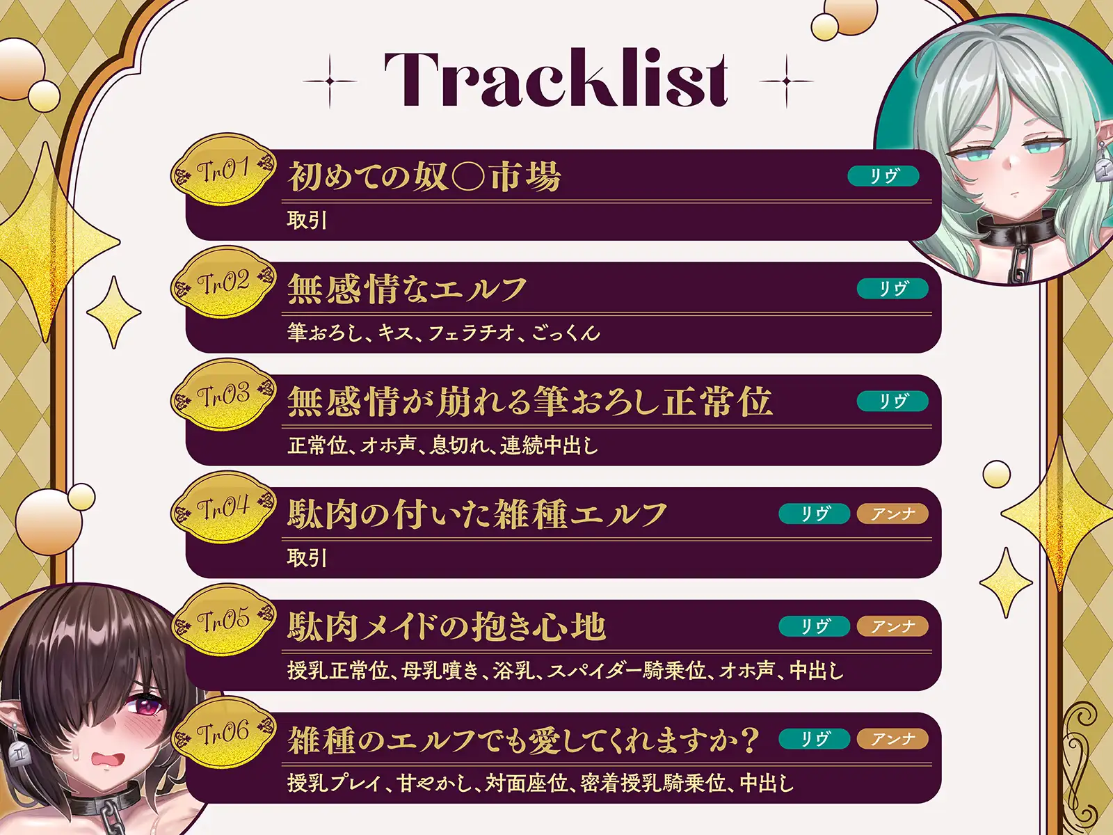 ✅早期購入特典✅売れ残りエルフにもアタリはある~身も心も尽くしてあなたにご奉仕、純愛主従関係で幸せハーレム性活【KU100収録】