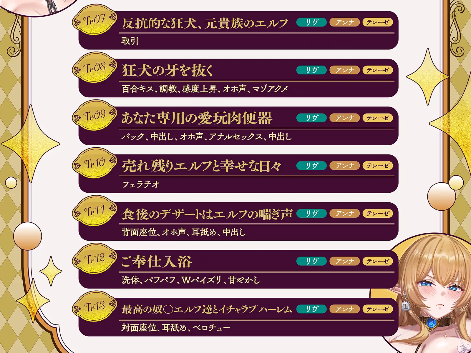 ✅早期購入特典✅売れ残りエルフにもアタリはある~身も心も尽くしてあなたにご奉仕、純愛主従関係で幸せハーレム性活【KU100収録】