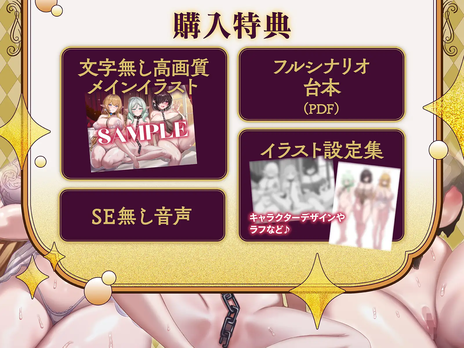 ✅早期購入特典✅売れ残りエルフにもアタリはある~身も心も尽くしてあなたにご奉仕、純愛主従関係で幸せハーレム性活【KU100収録】