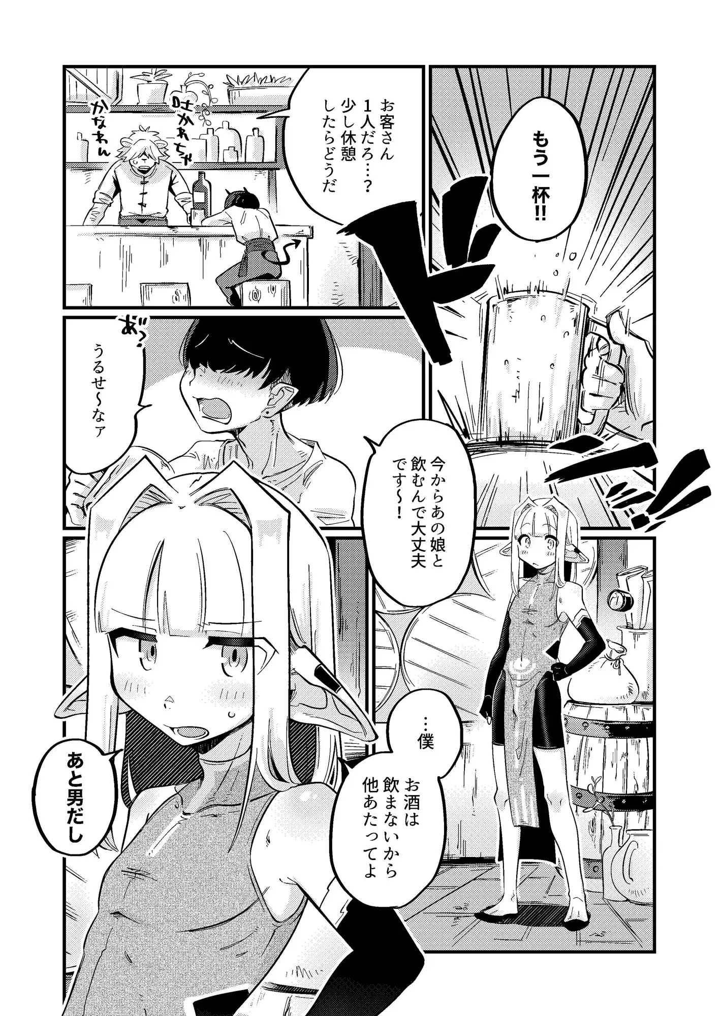 少年エルフ 触手本