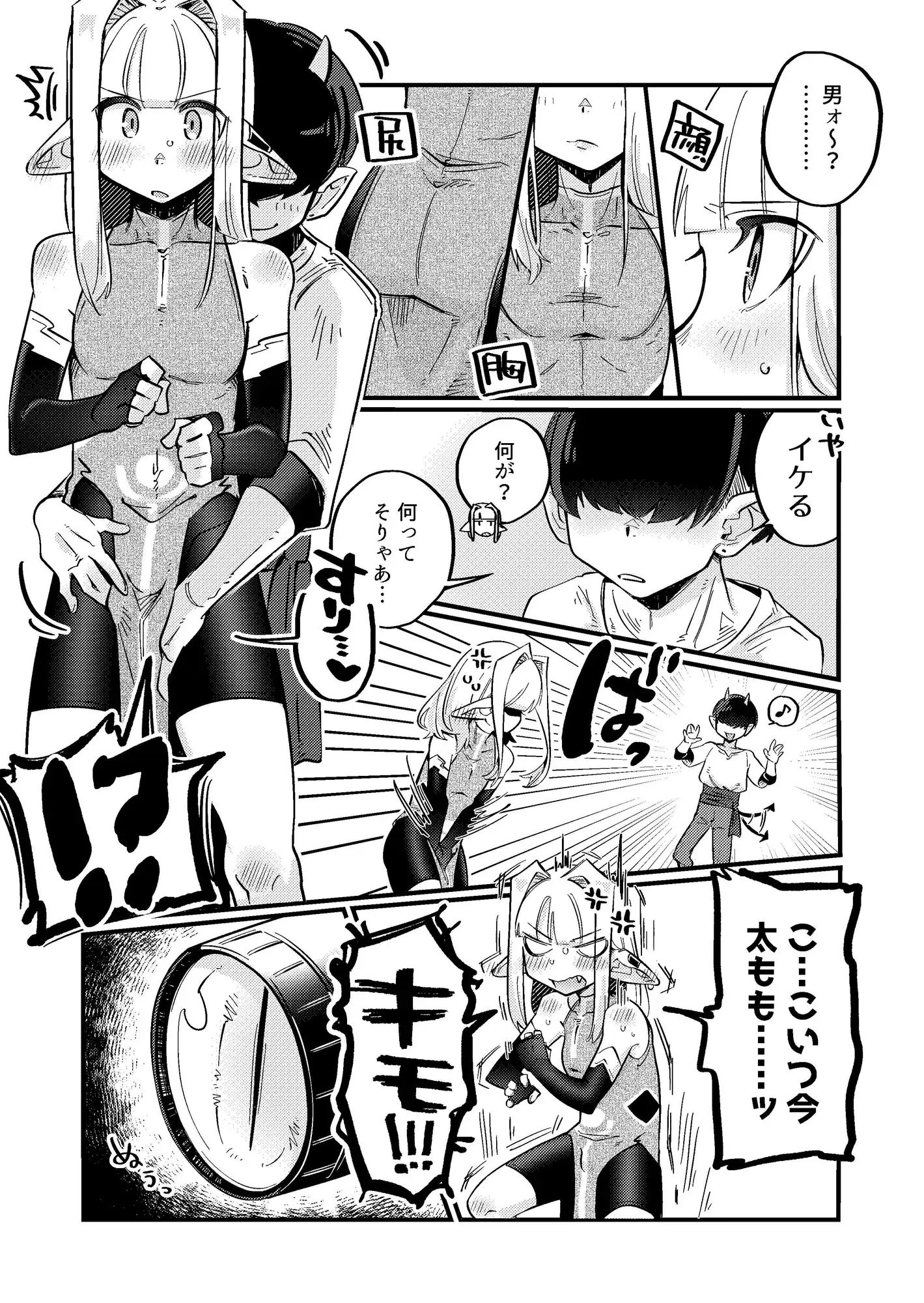 少年エルフ 触手本