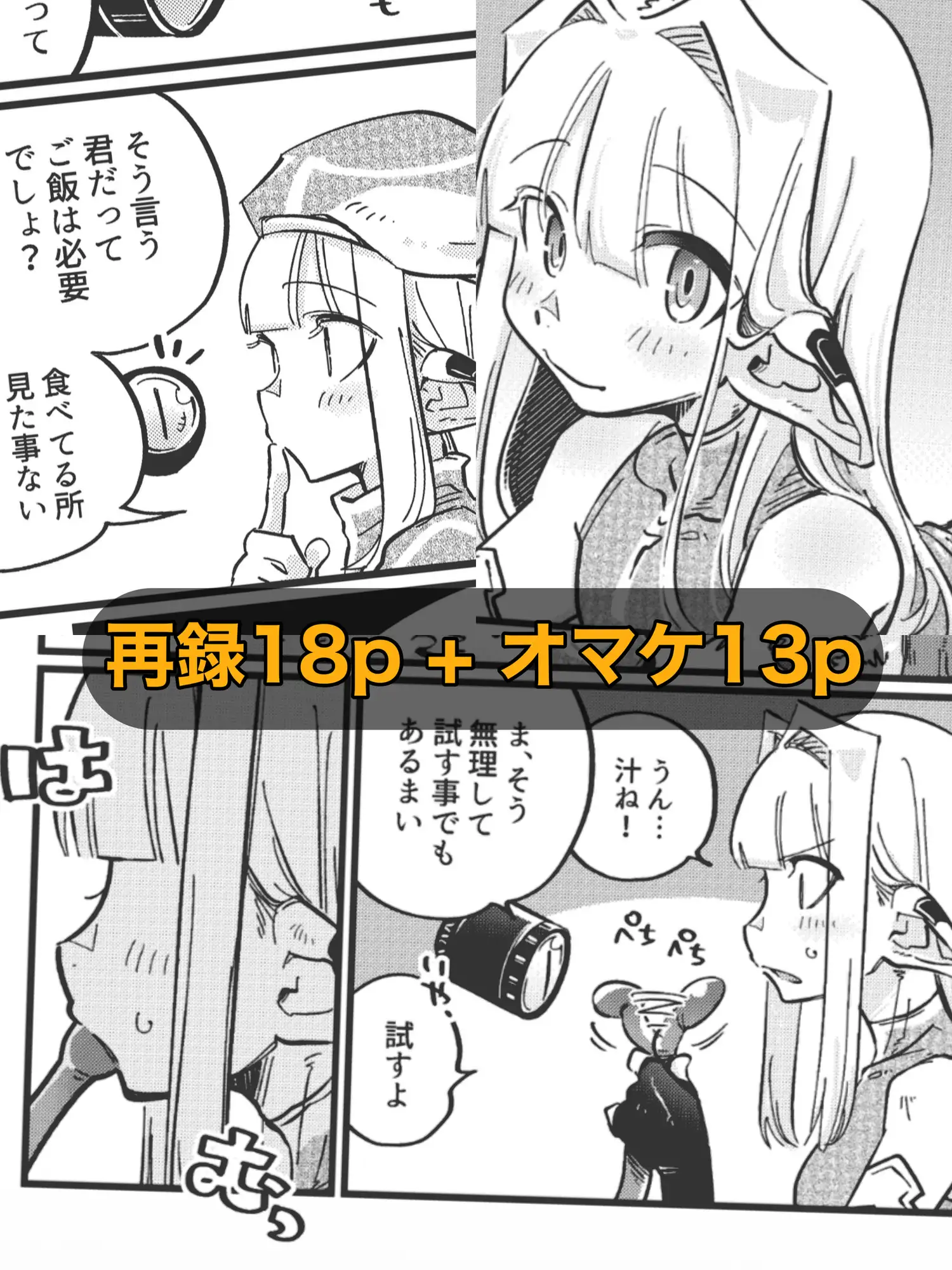 少年エルフ 触手本