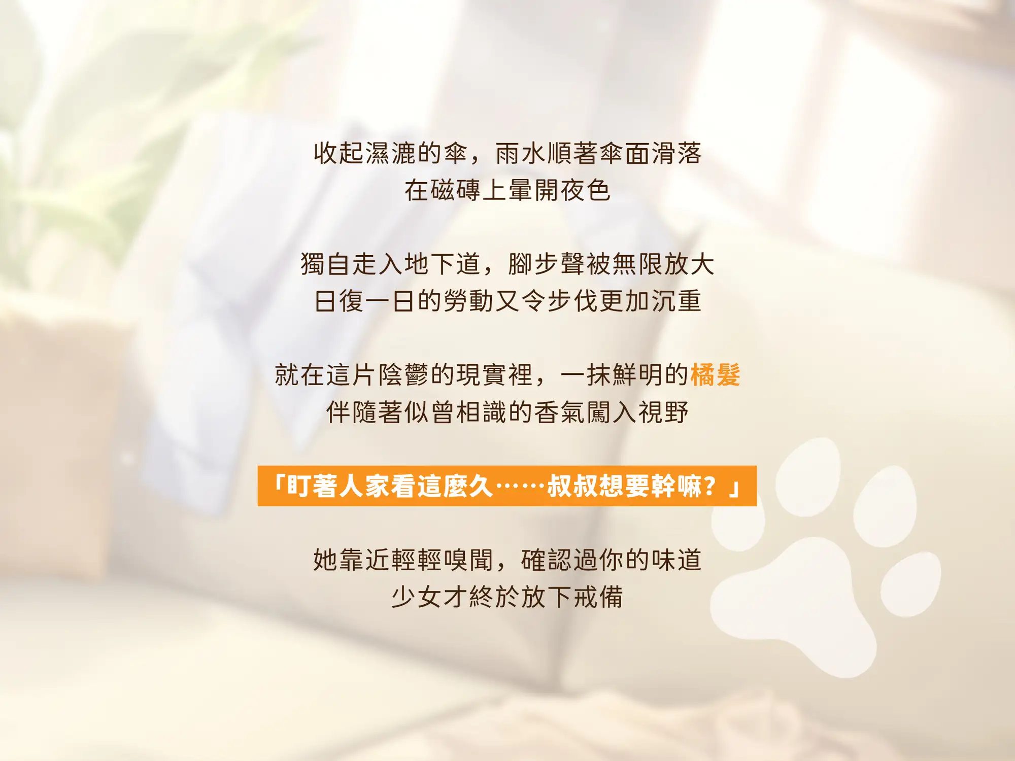 【收編貓娘】流浪貓不想要項圈【中文音聲】