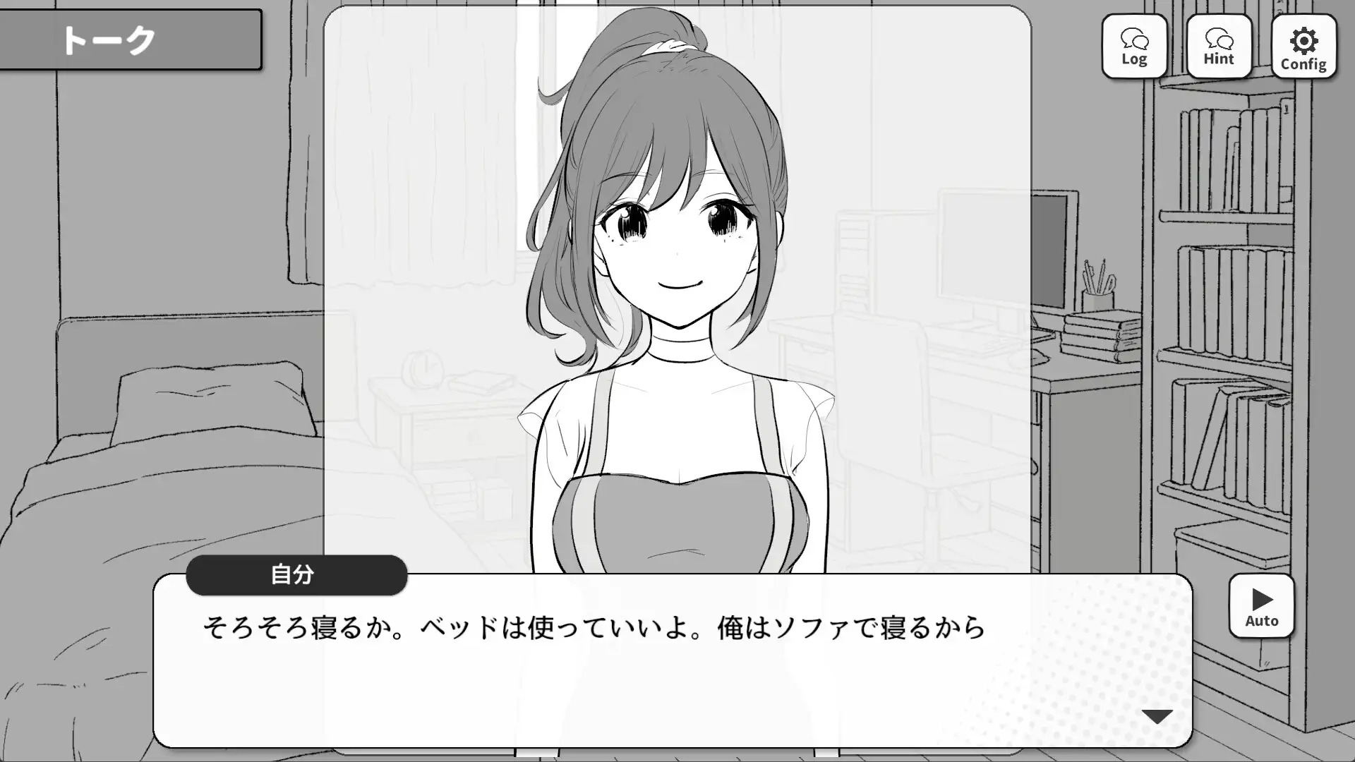 先輩、今日泊ってもいいですか
