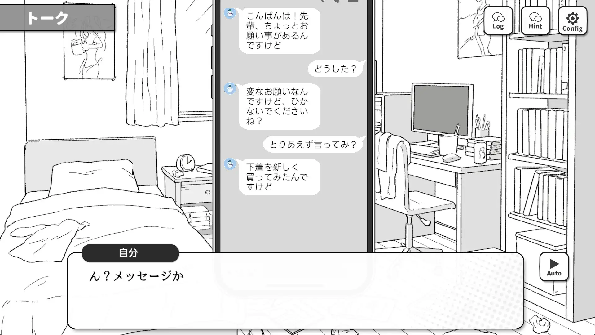先輩、今日泊ってもいいですか