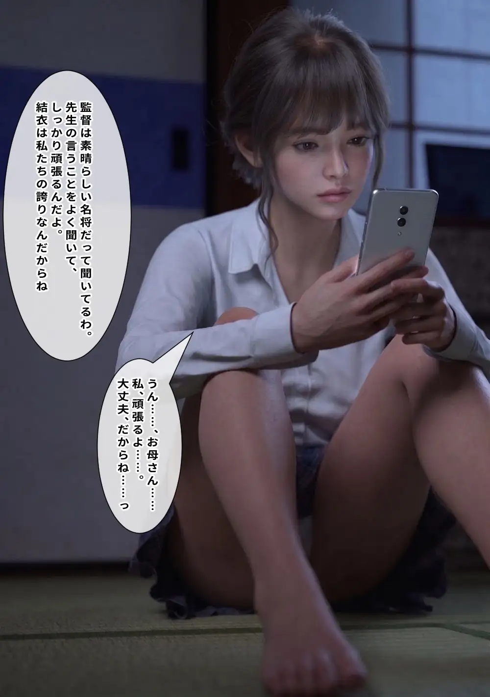 高校陸上部JK ～監督宅での下宿生活～2