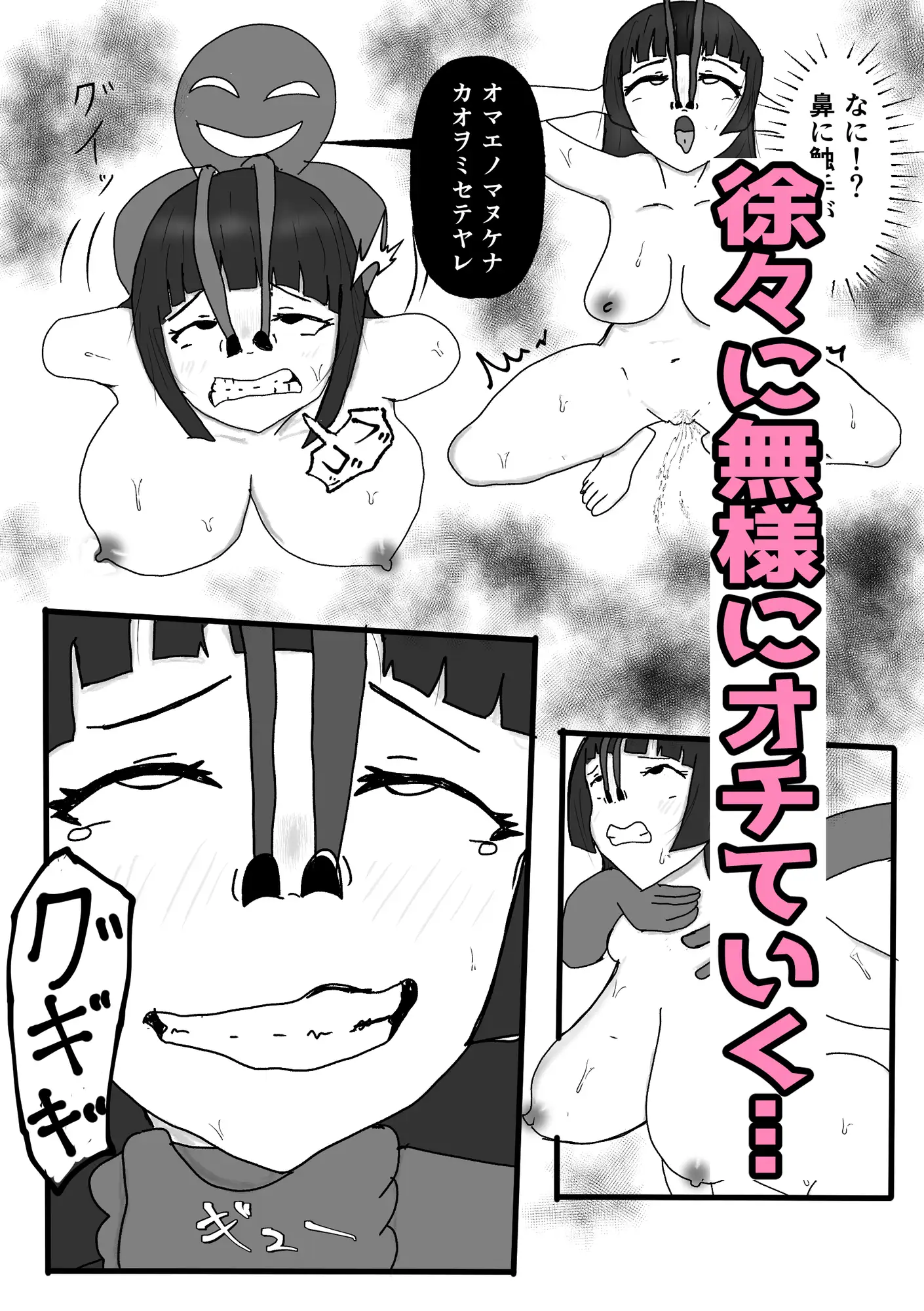 ネトラレ除霊師アカリ ~俺の妻は無様に霊にオカサレル~