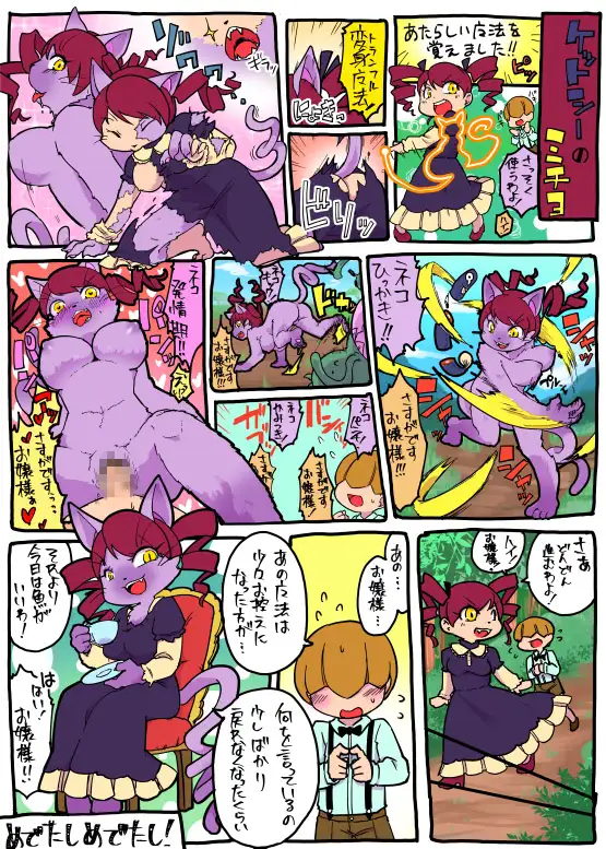 変わり娘図鑑