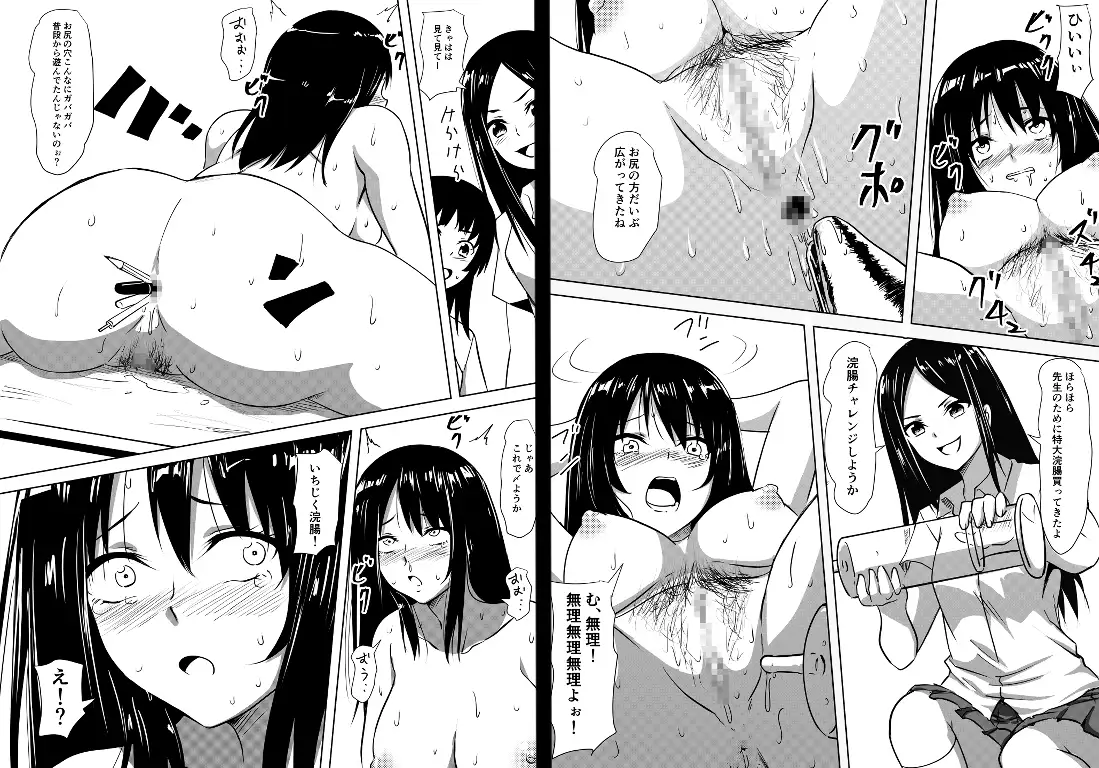 女教師SM変態奴○