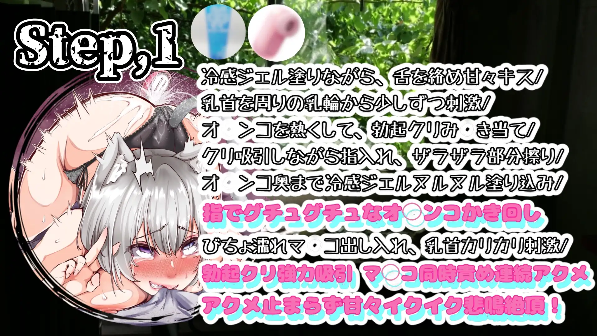 【実演】『女体快楽実験場』 被験体No,017「猫宮しあん」Stage,1前編【オホ声】