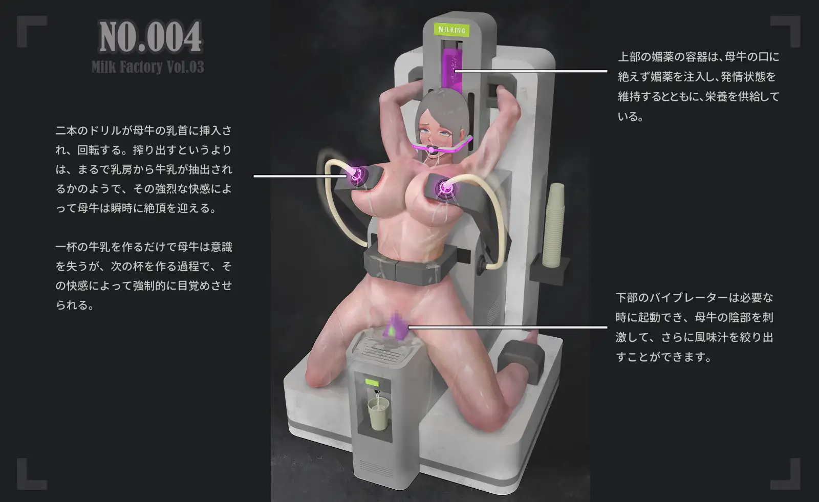 Milk Factory 乳工場 Vol.03