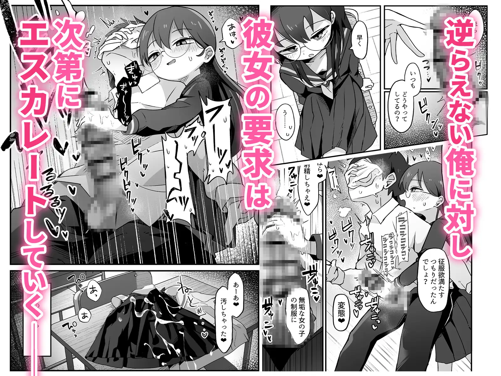 むっつりドスケベ委員長に弱みを握られて毎日搾精されまくる話