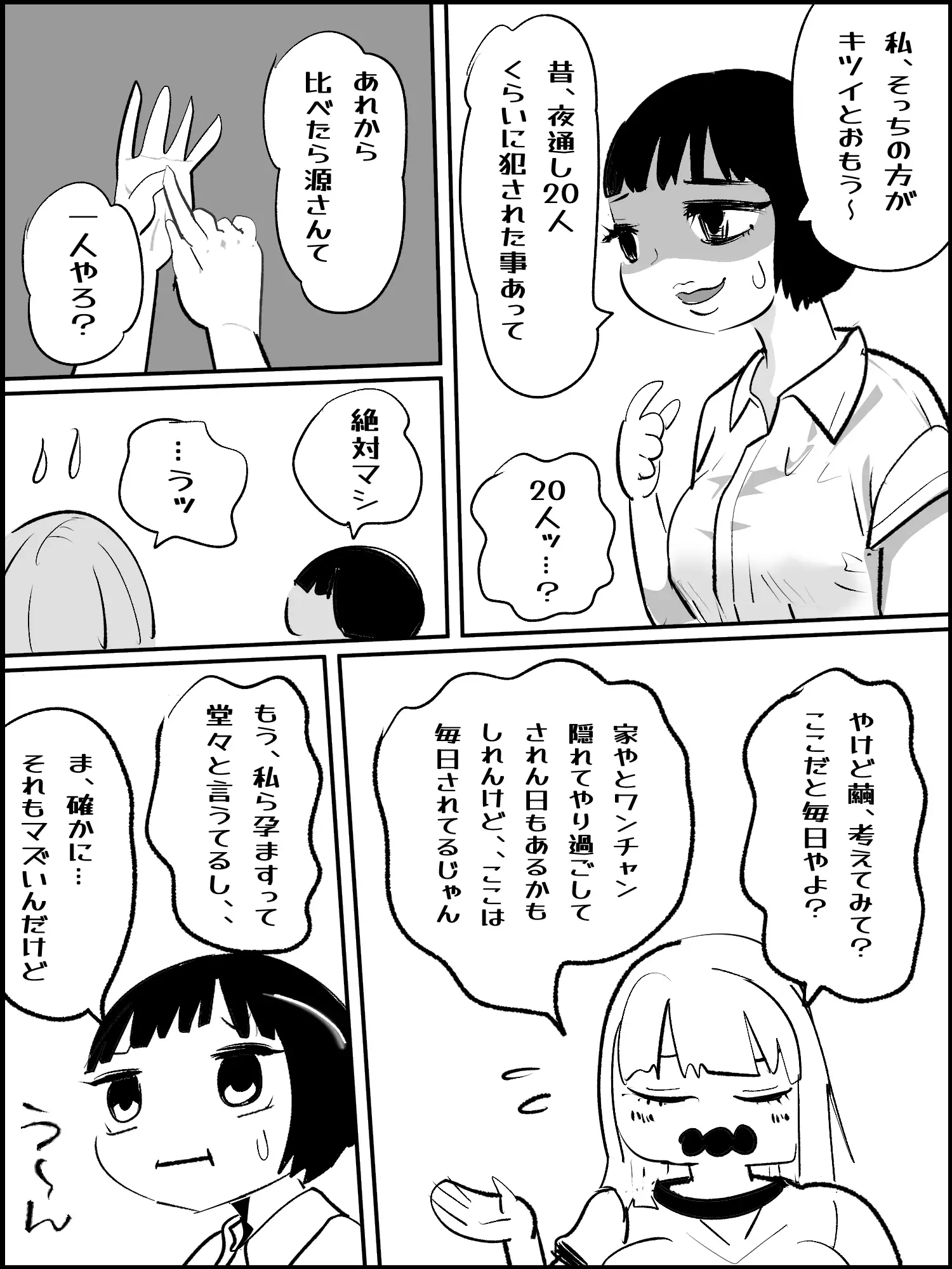 滅亡村(6)