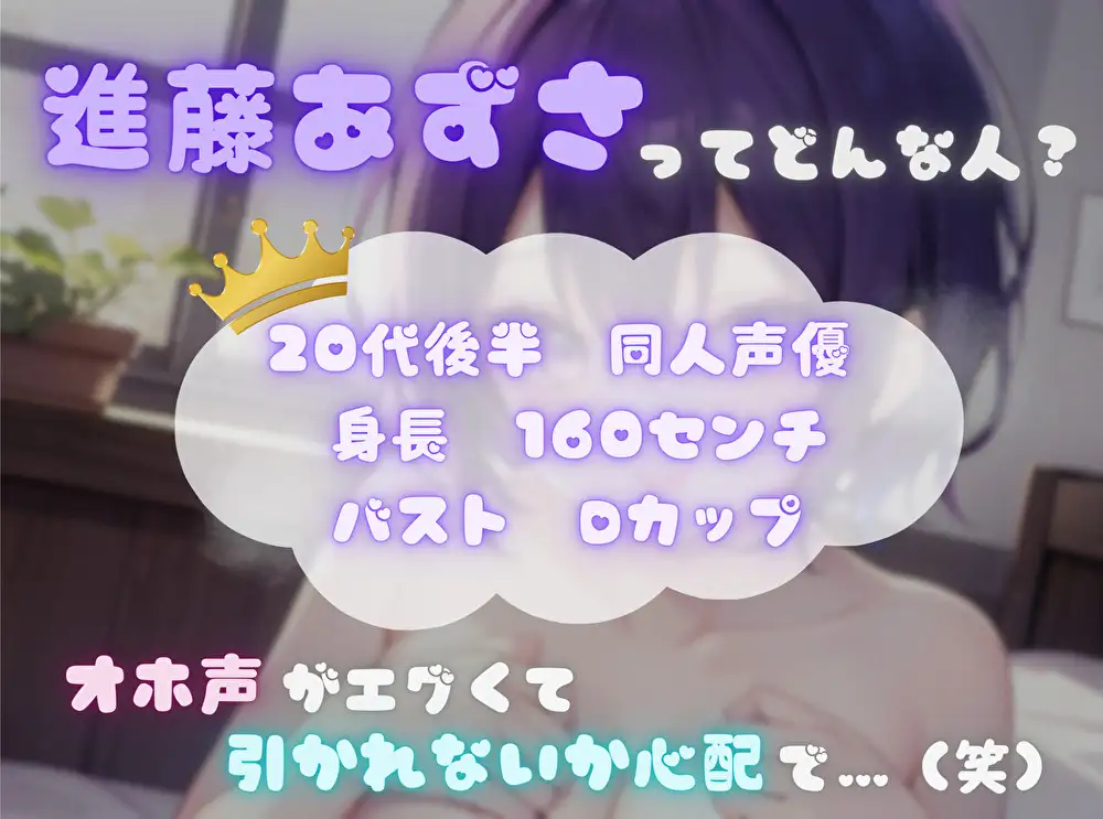 【ナンバーワンのよわよわ女は誰だ!?】雑魚まんこ選手権【進藤あずさ】