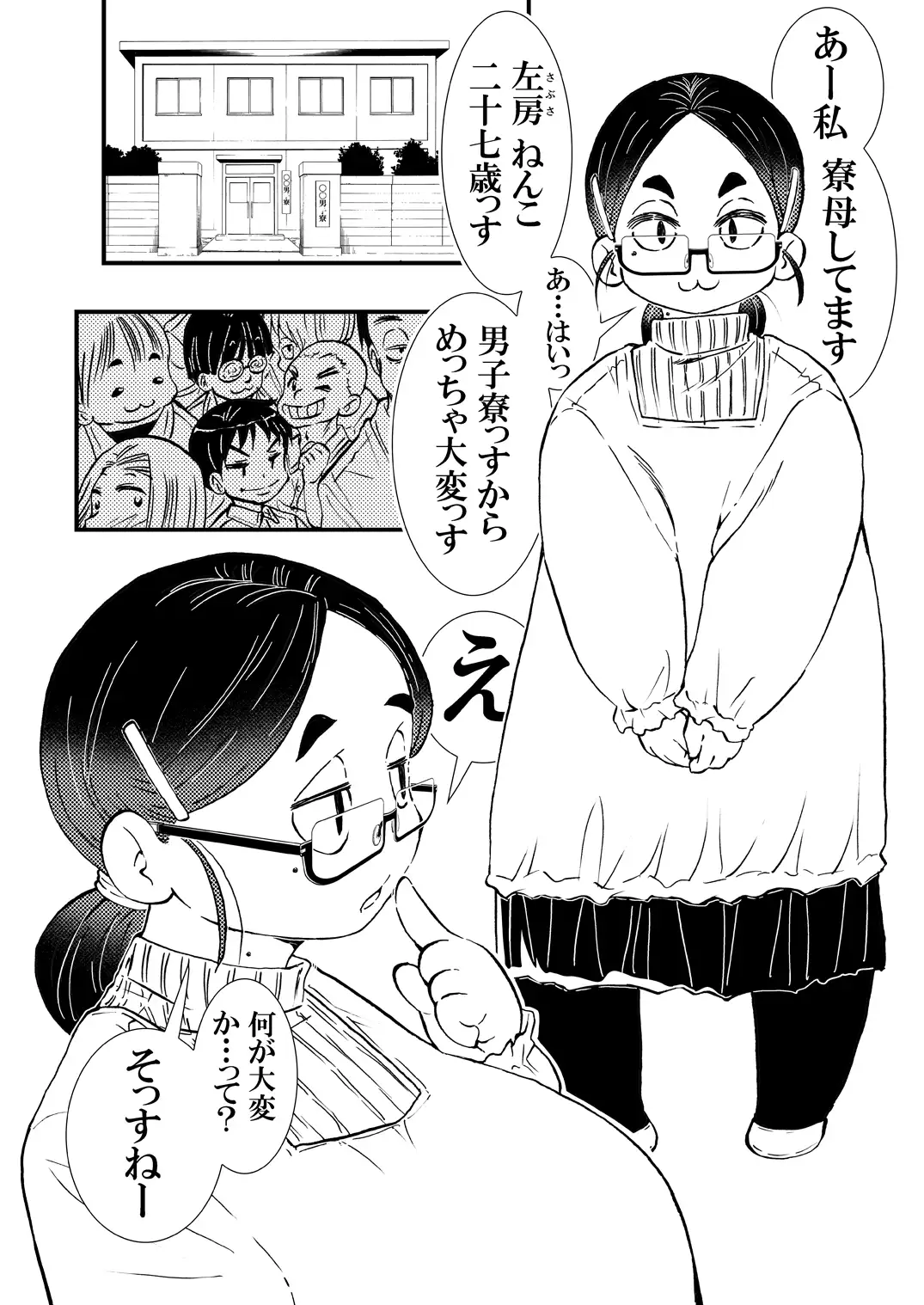 長乳寮母 左房ねんこ(27)