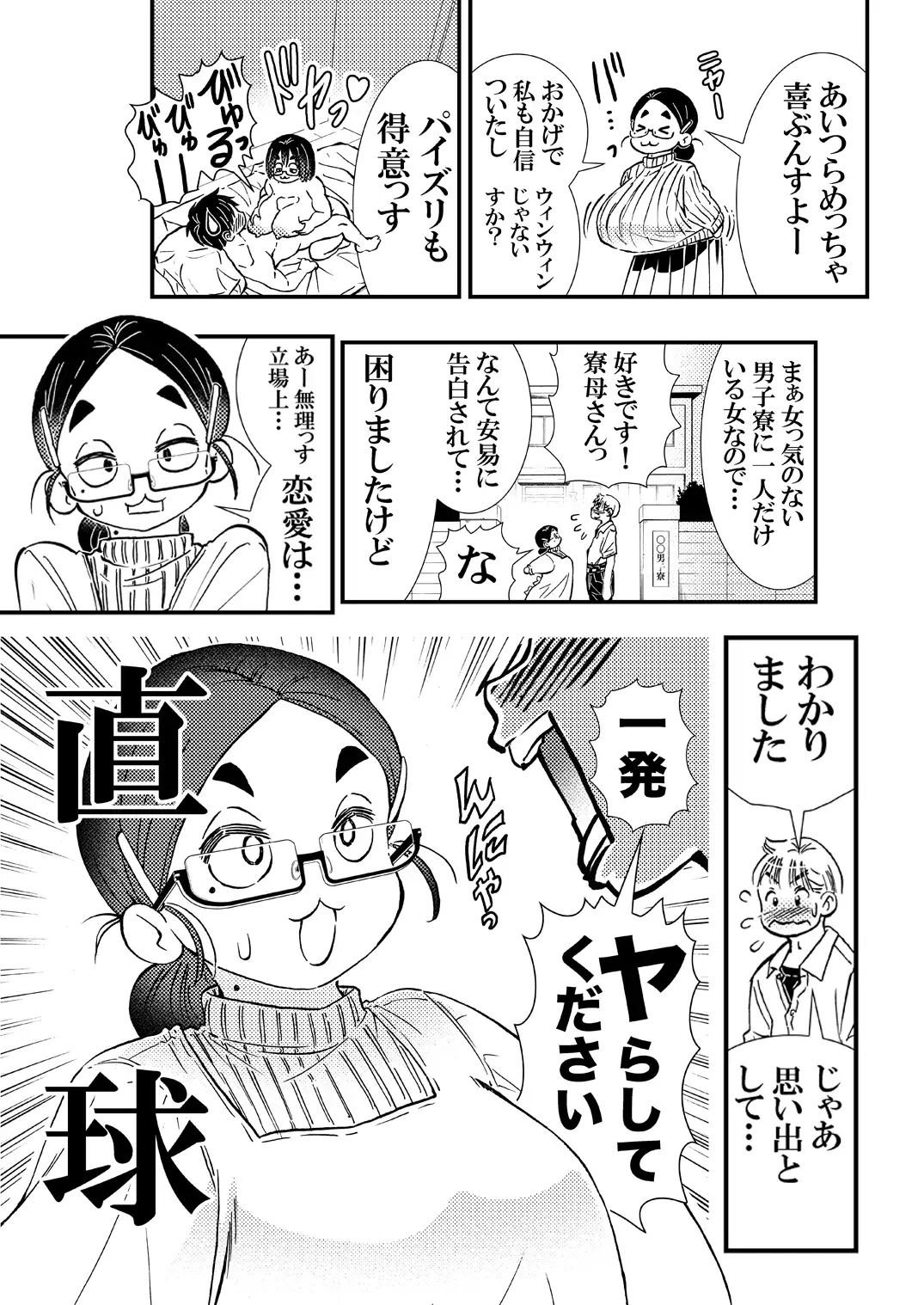 長乳寮母 左房ねんこ(27)