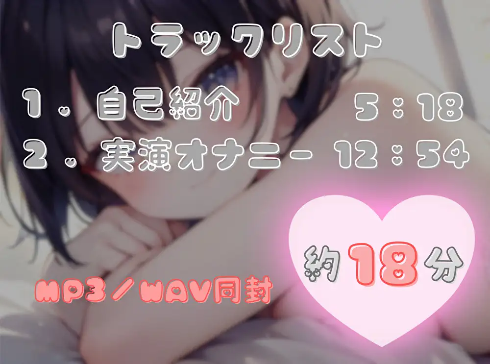 【火照ったカラダとナマの音、聴いてください！】エロさ全開ほろ酔いオナニー【浅潮満】
