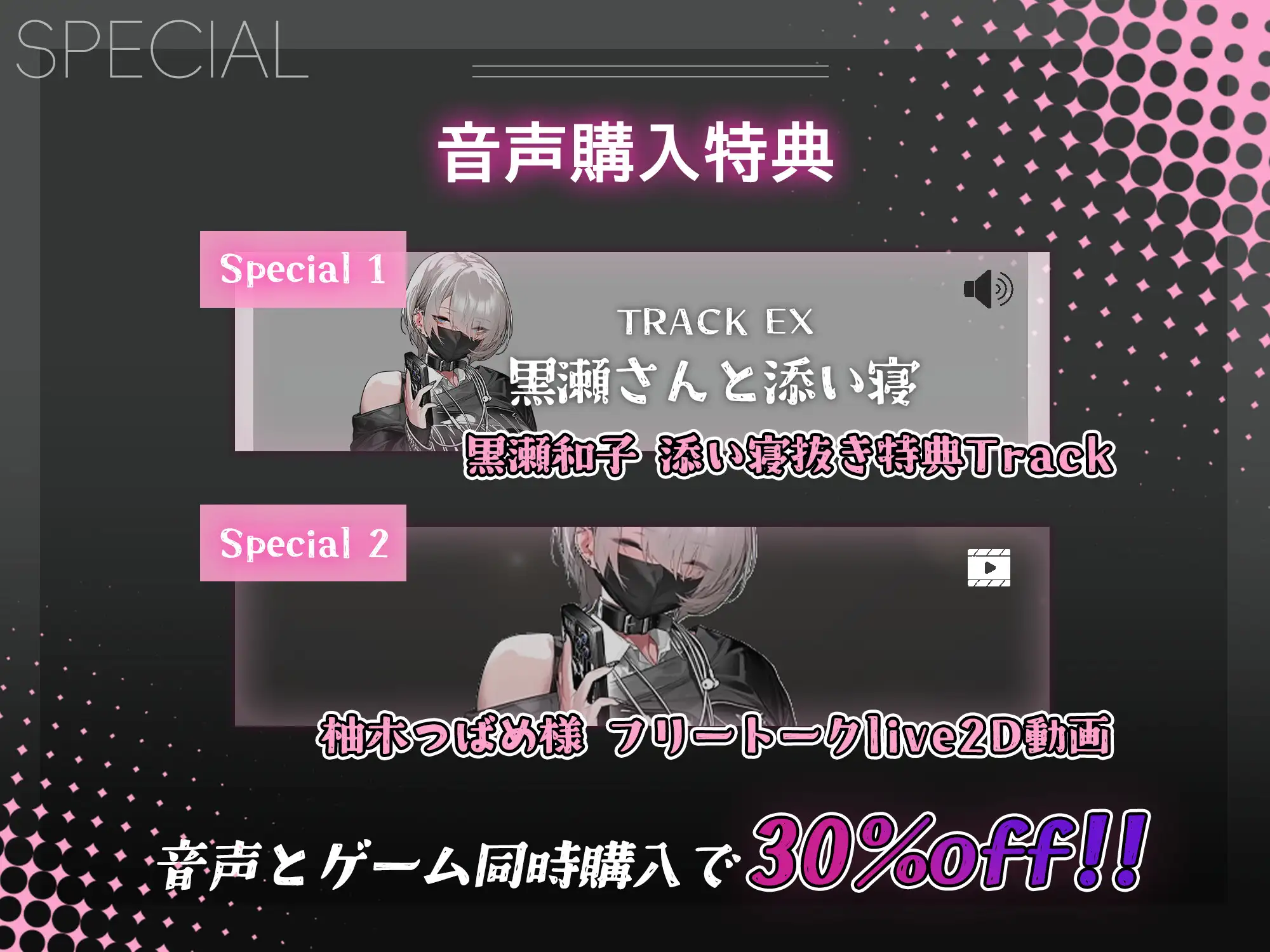【音声Ver】冷たい目をした黒瀬さんは、僕の言うことだけは何でも聞く