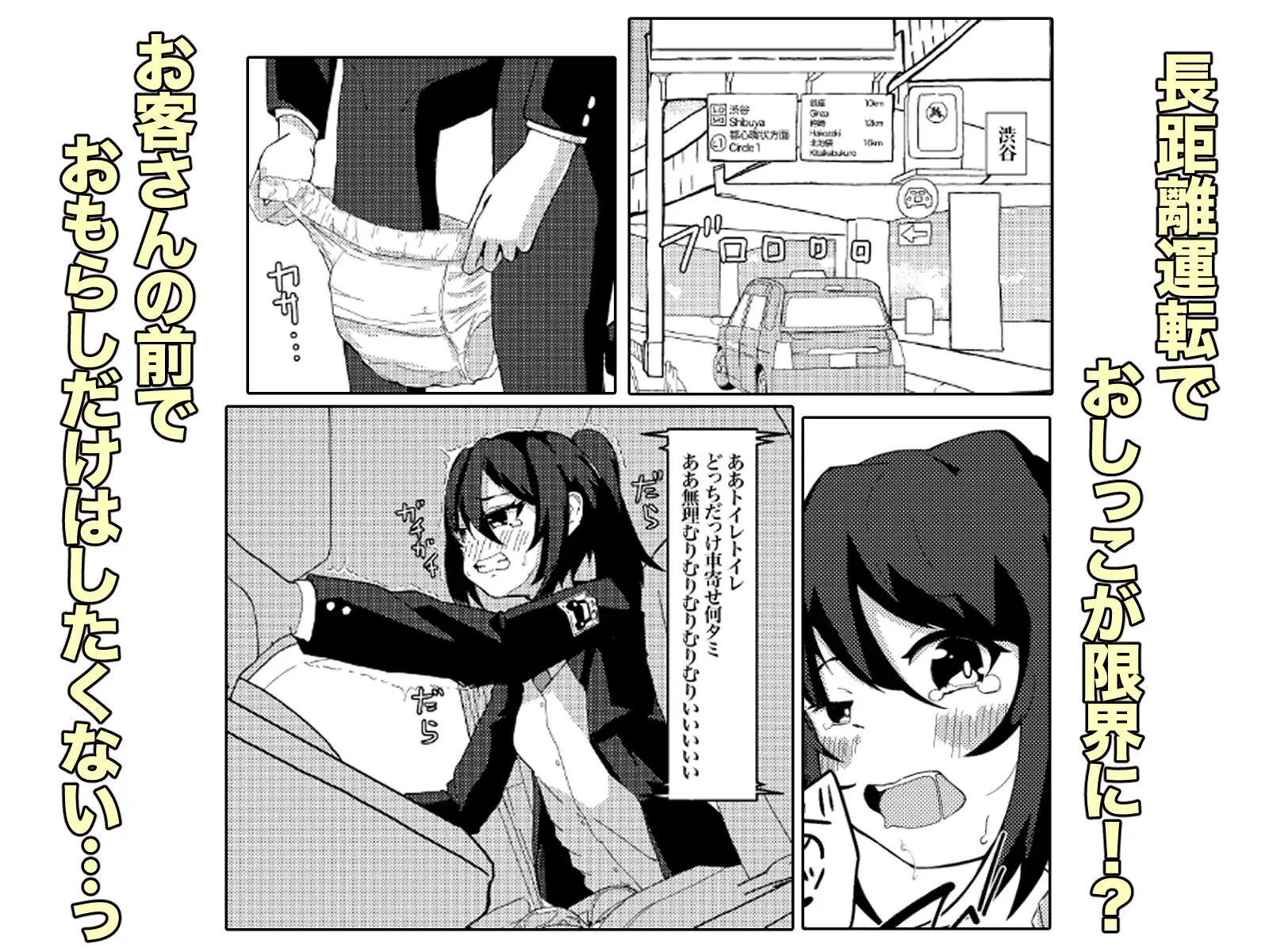 泉涌交通のおしゴト！