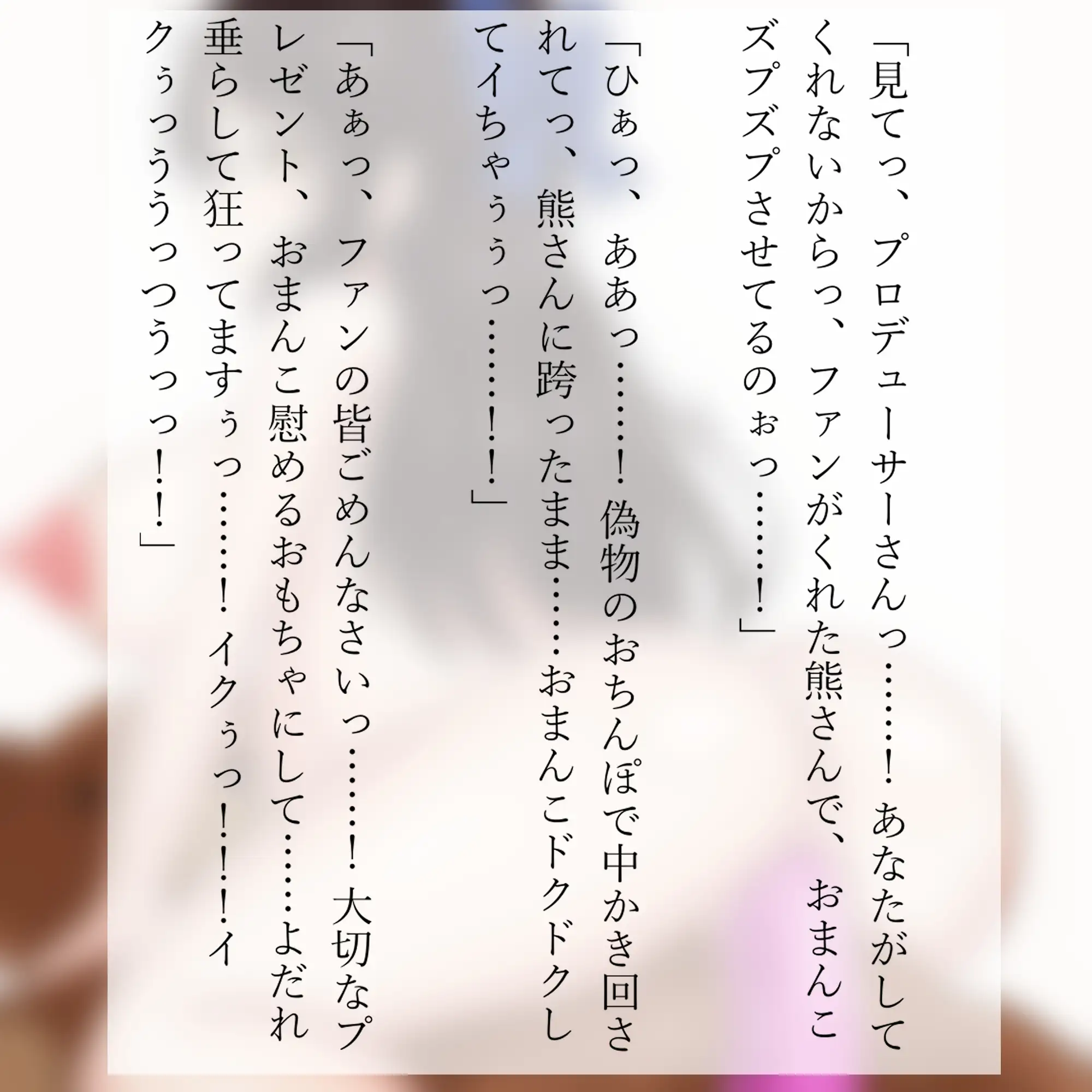 休業中アイドルは妊婦になってもひとりエッチがやめられない