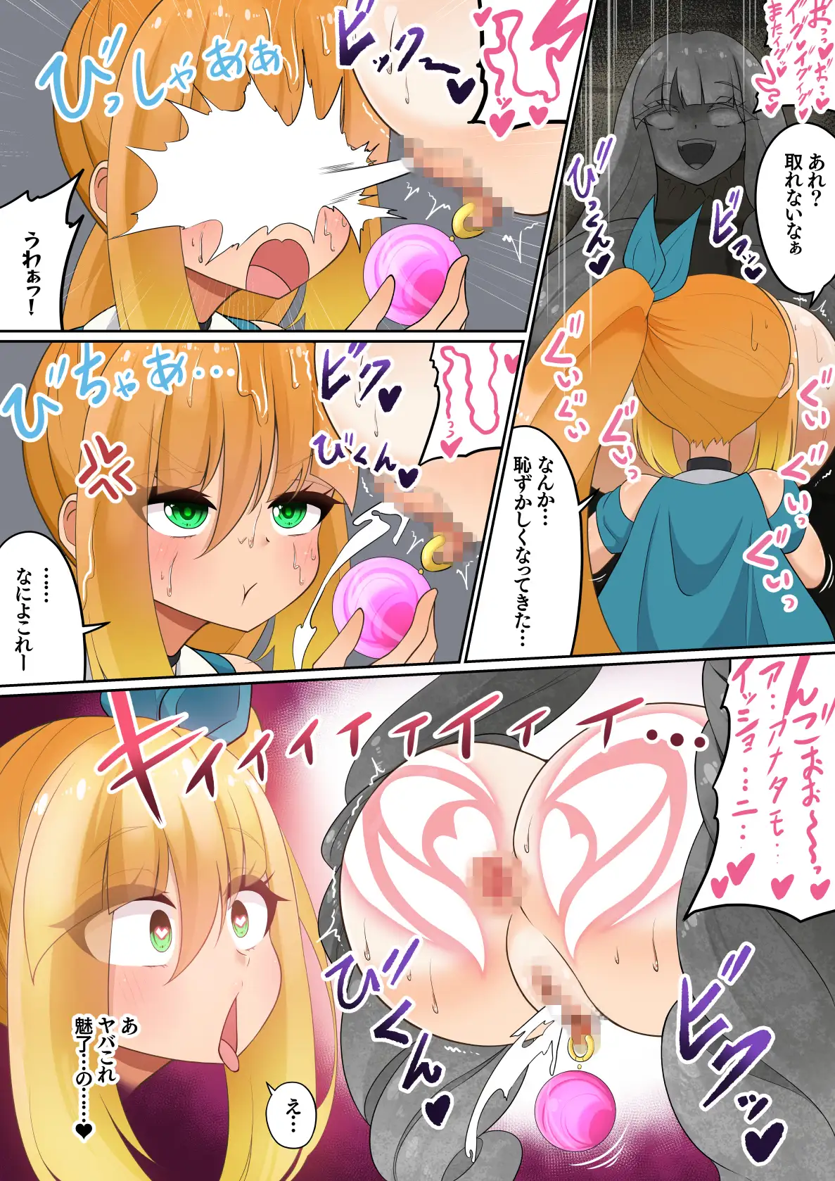 エンドレスバッドエンド 未開ダンジョンに単独で挑みトラップやボスの攻撃で状態変化エンドしちゃうトレジャーちゃん