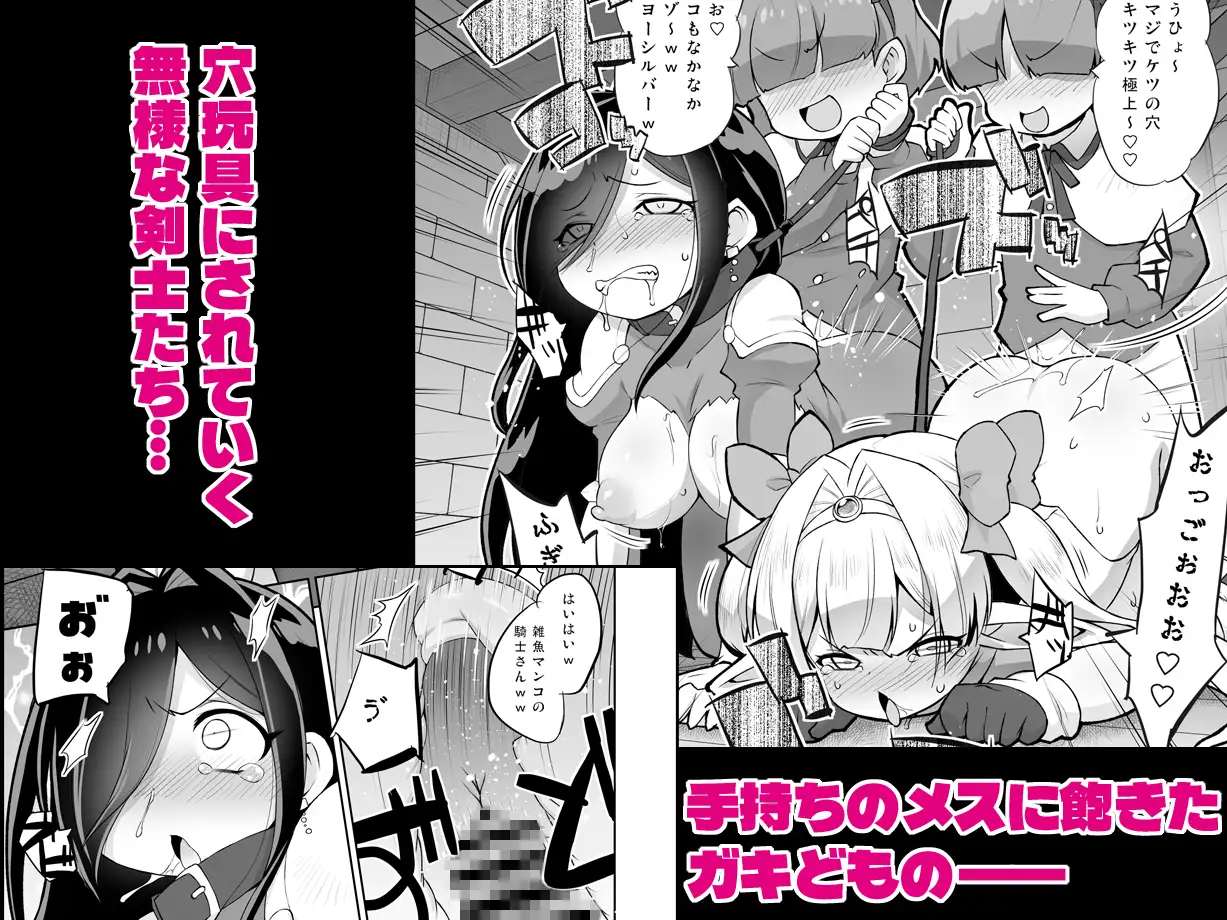プラムのエッチな冒険 下巻